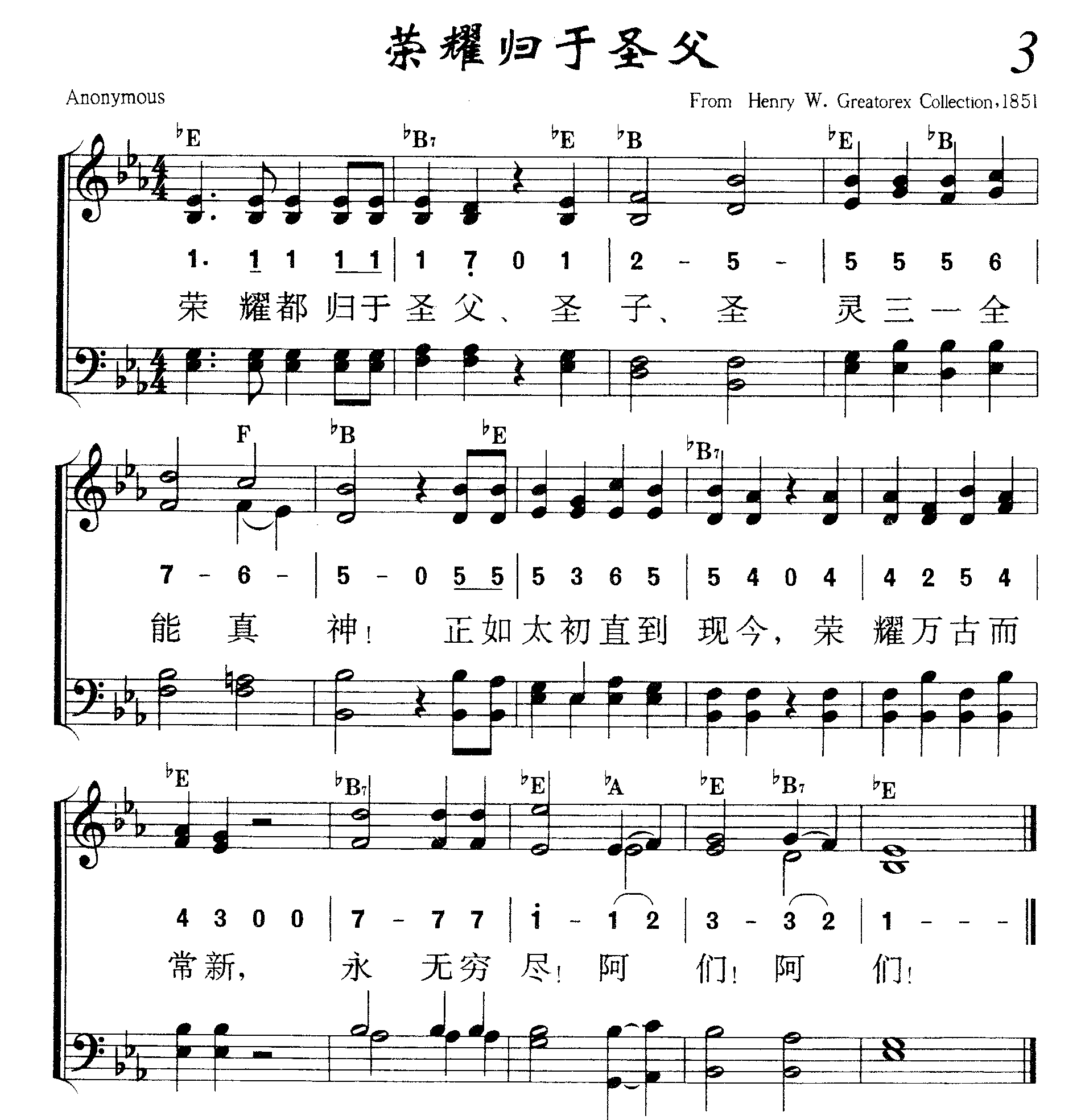 荣耀归于圣父 第 1 页