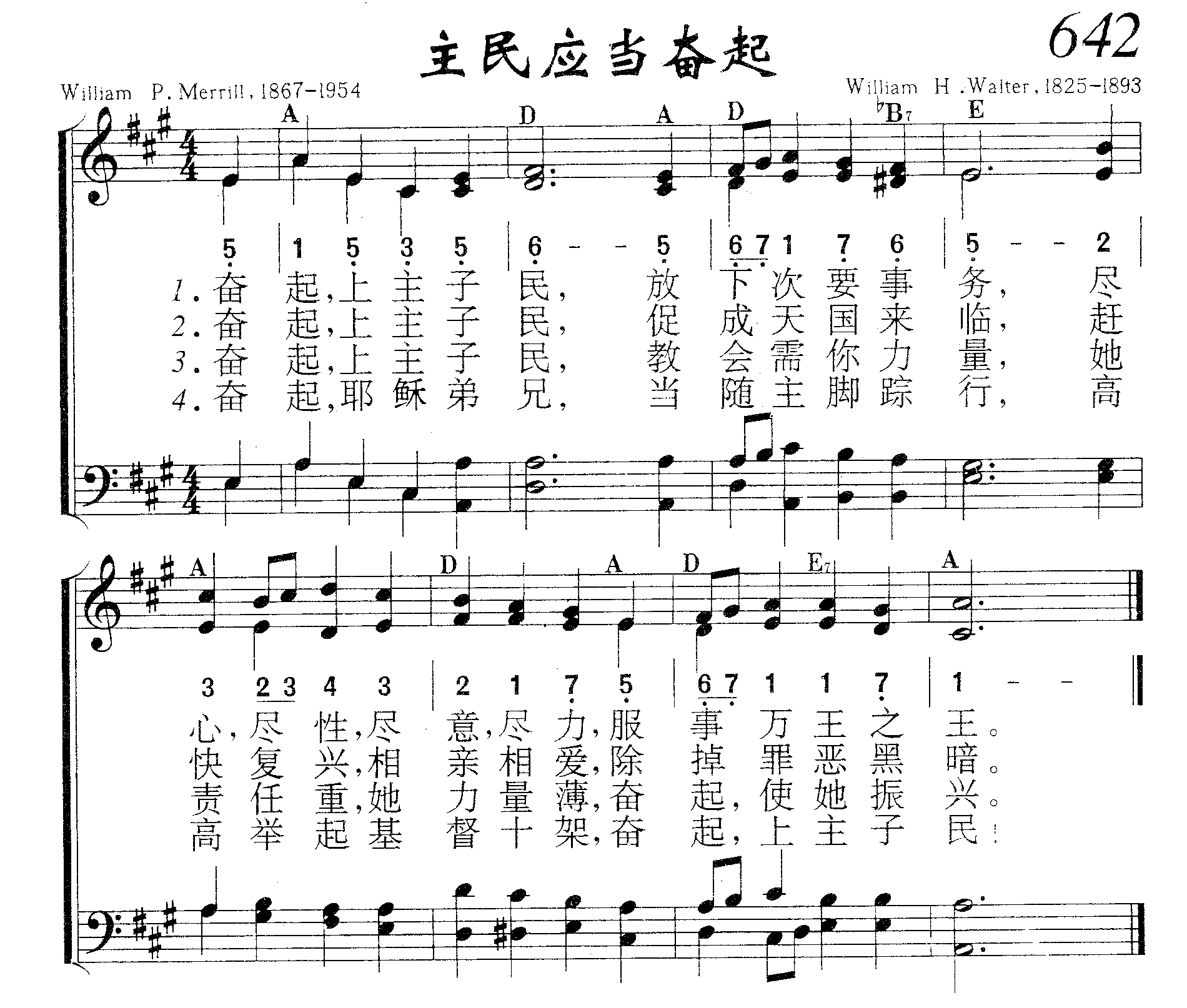 主民应当奋起 第 1 页