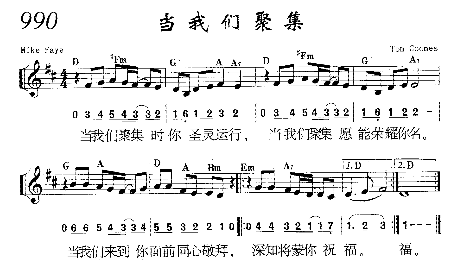 当我们聚集 第 1 页