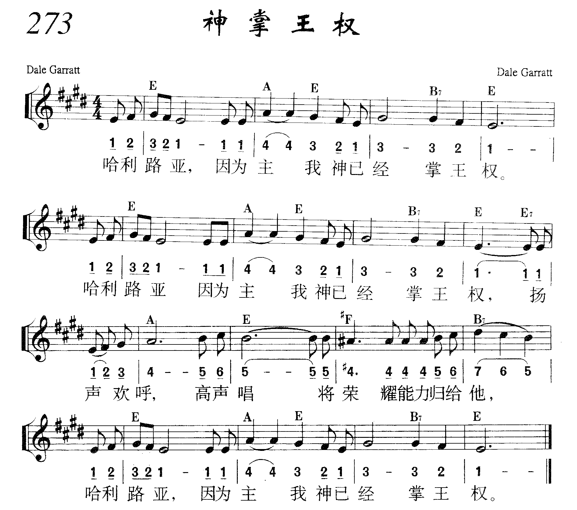 神掌王权 第 1 页