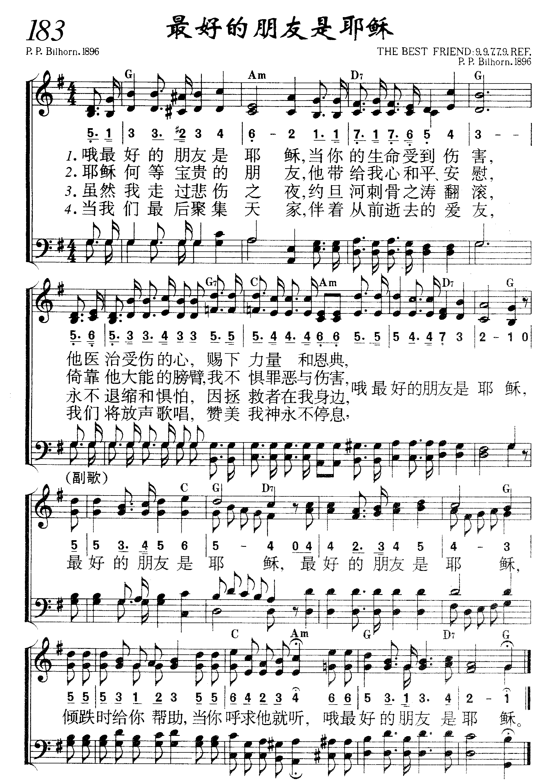 最好的朋友是耶稣 第 1 页