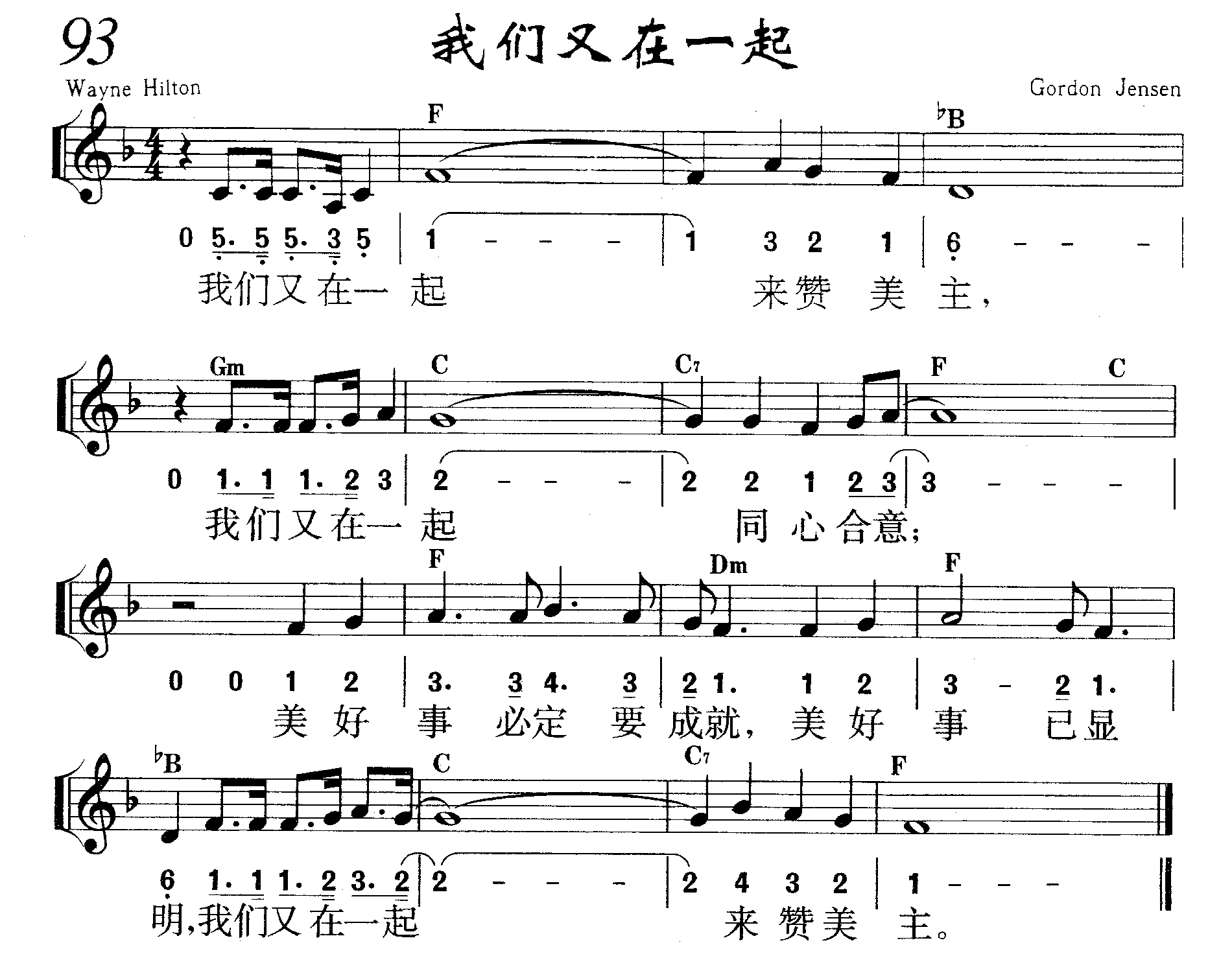 我们又在一起 第 1 页