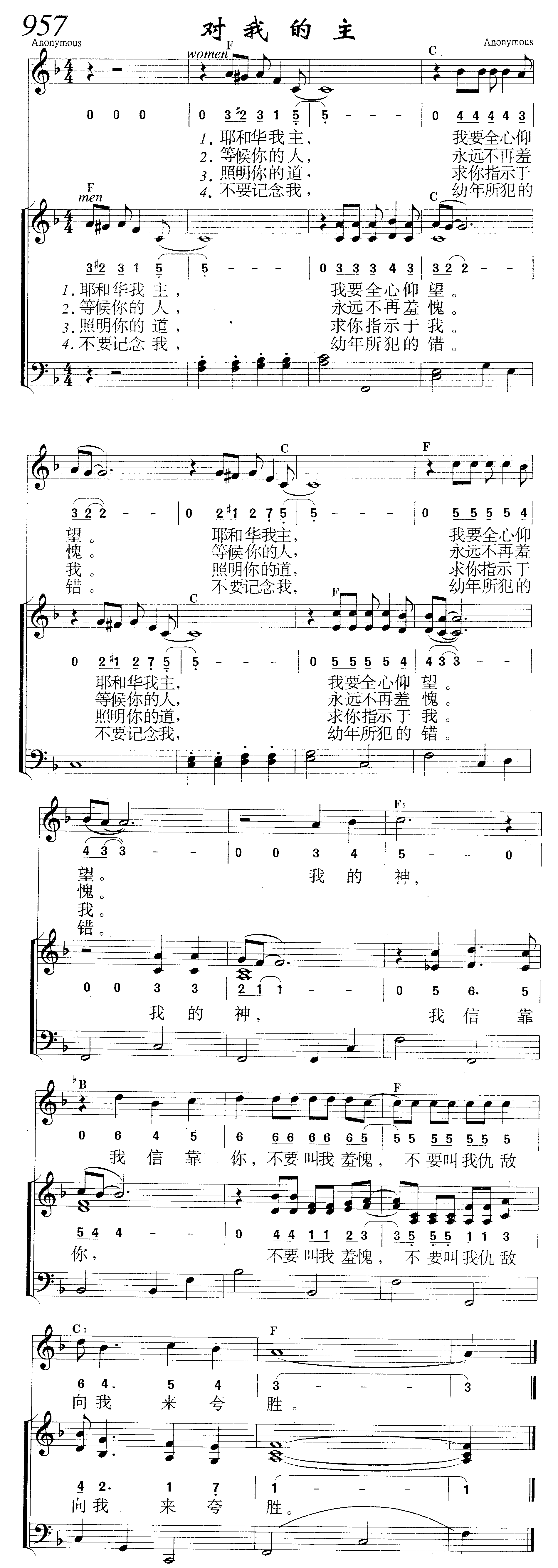 对我的主 第 1 页