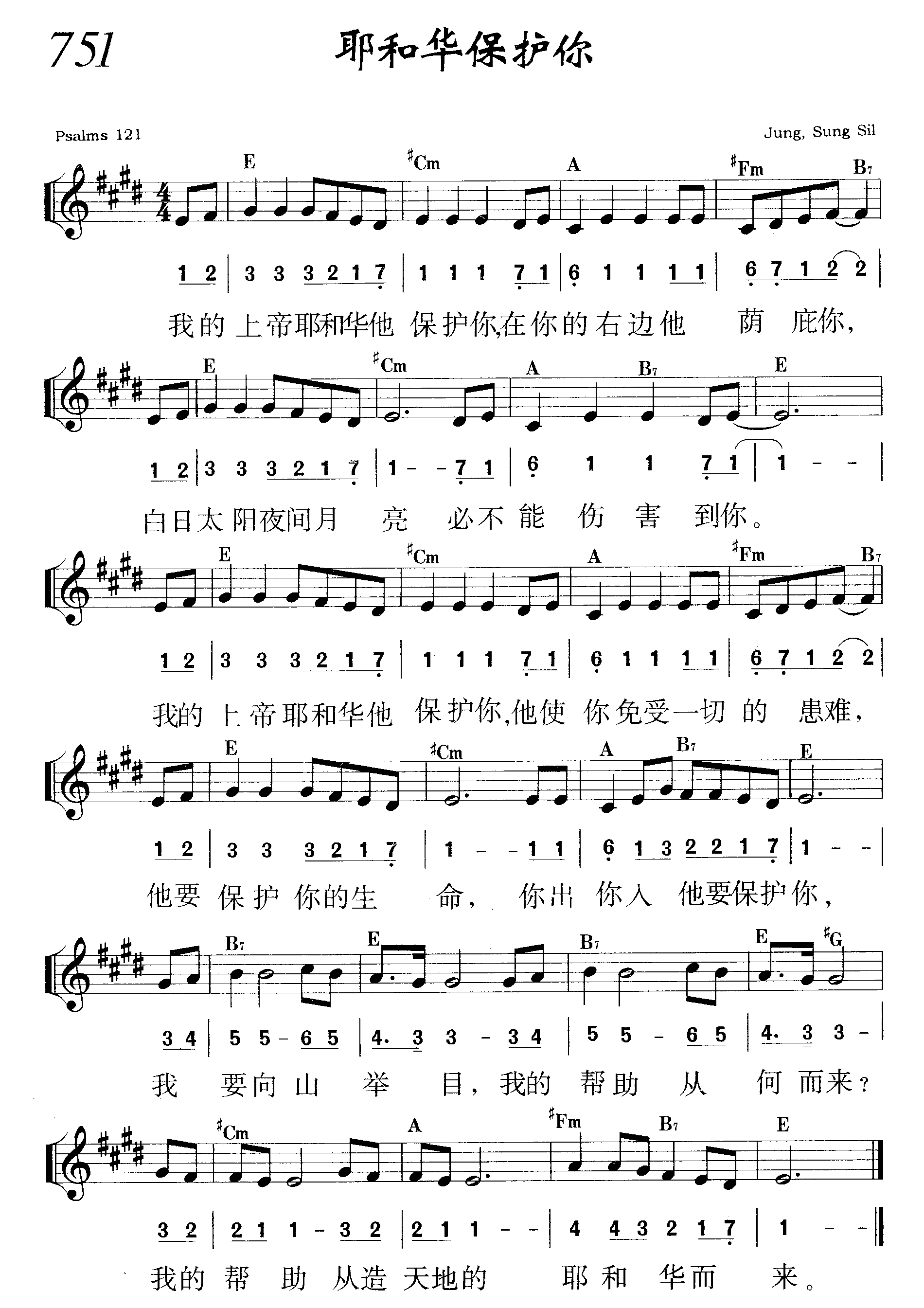 耶和华保护你 第 1 页