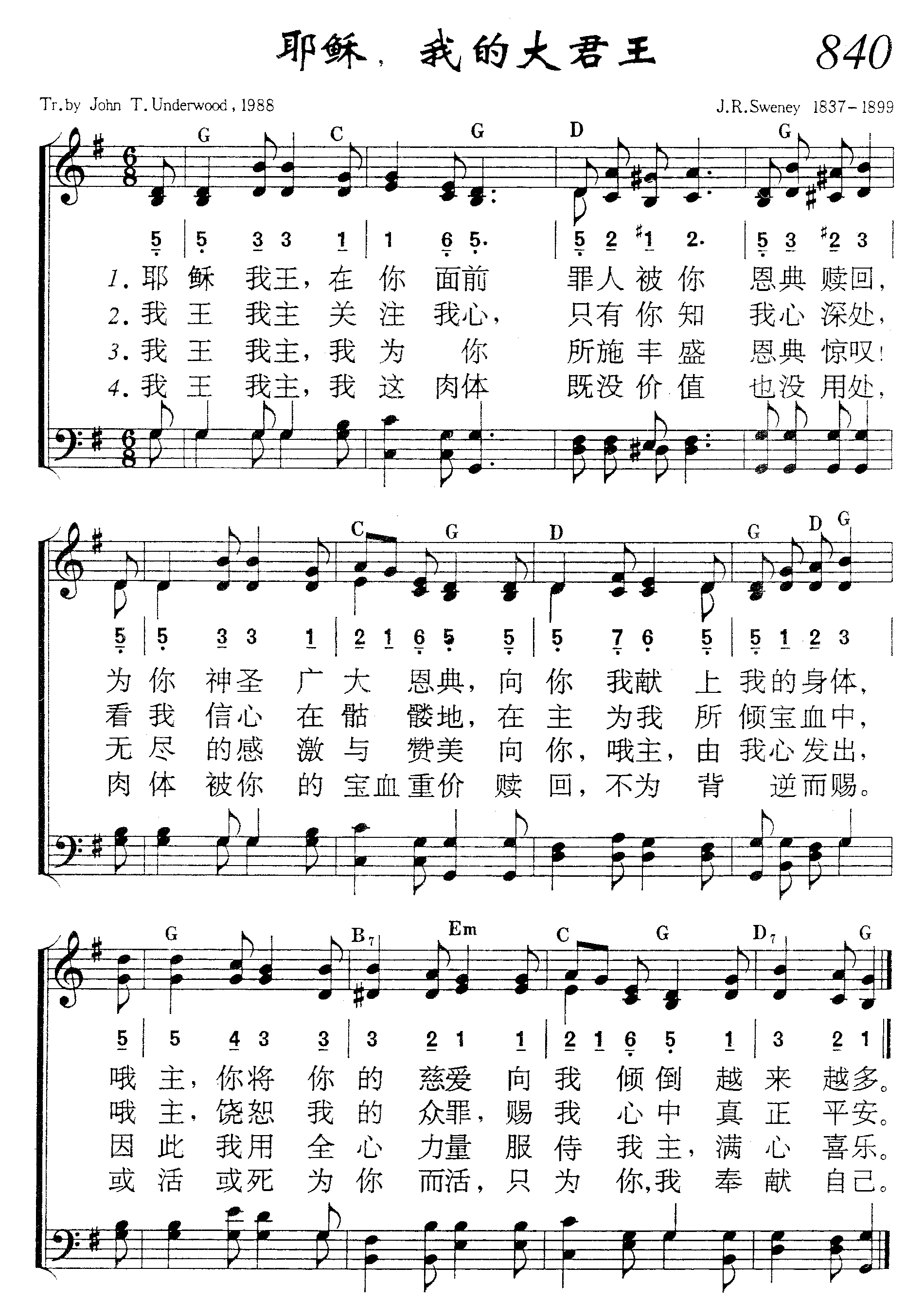 耶稣，我的大君王 第 1 页