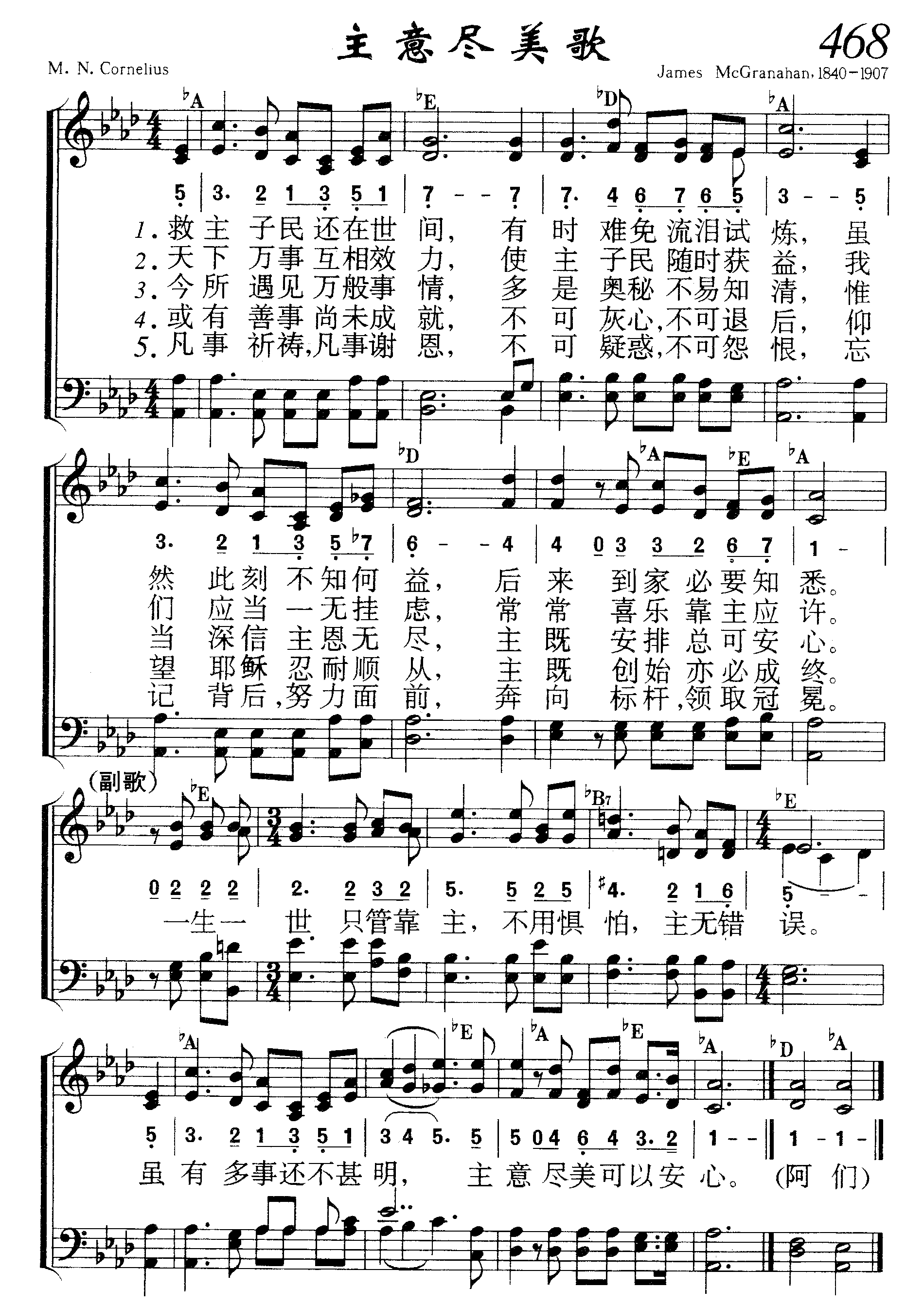 主意尽美歌 第 1 页