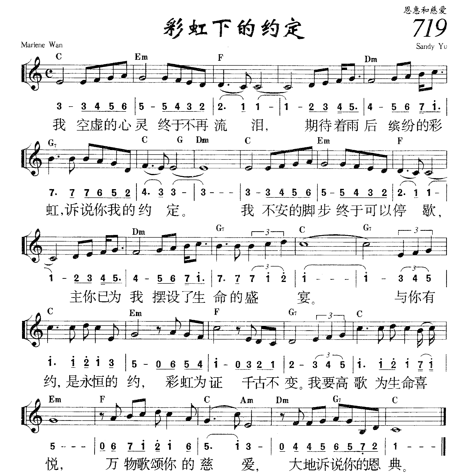 彩虹下的约定 第 1 页
