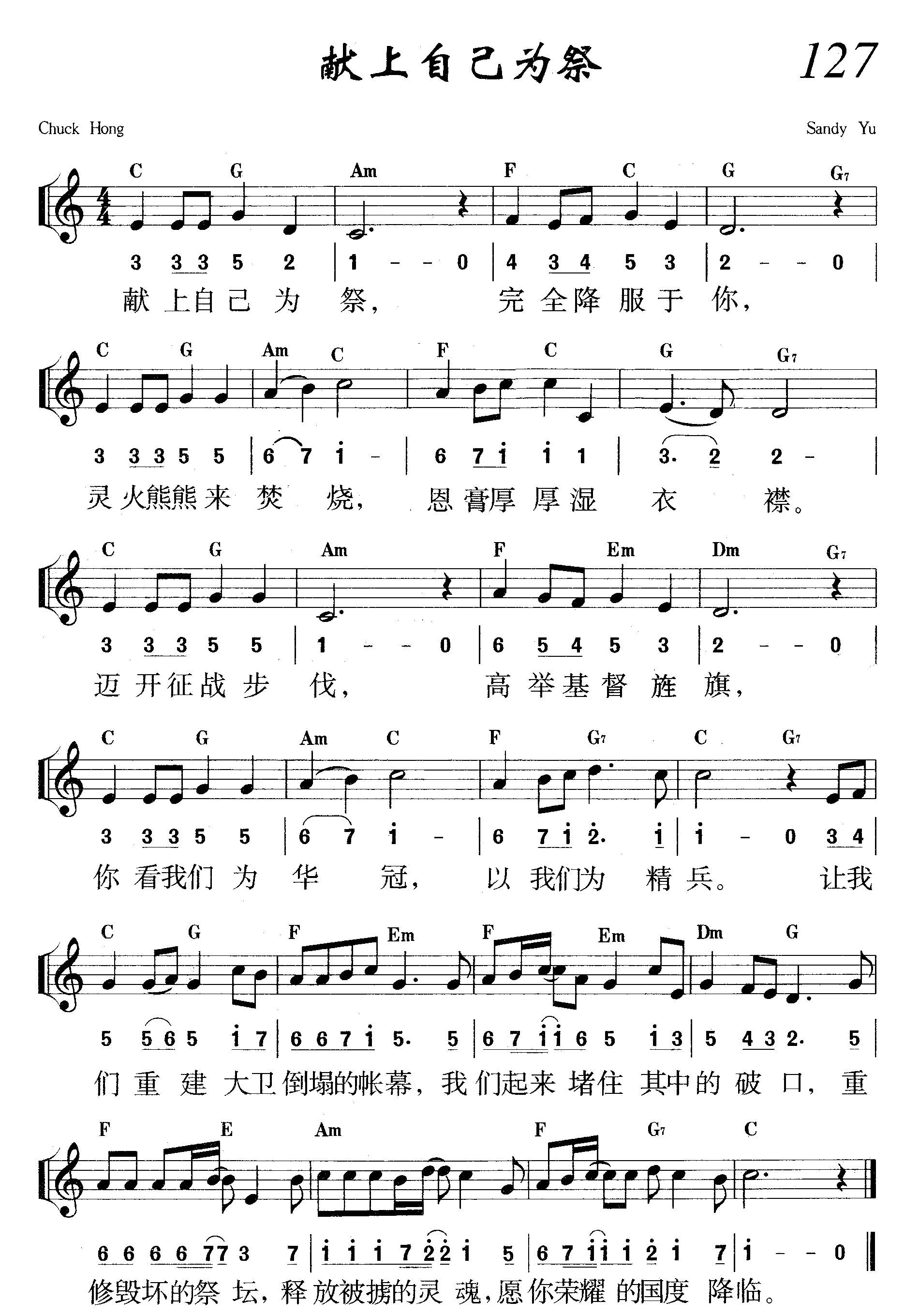 献上自己为祭 第 1 页