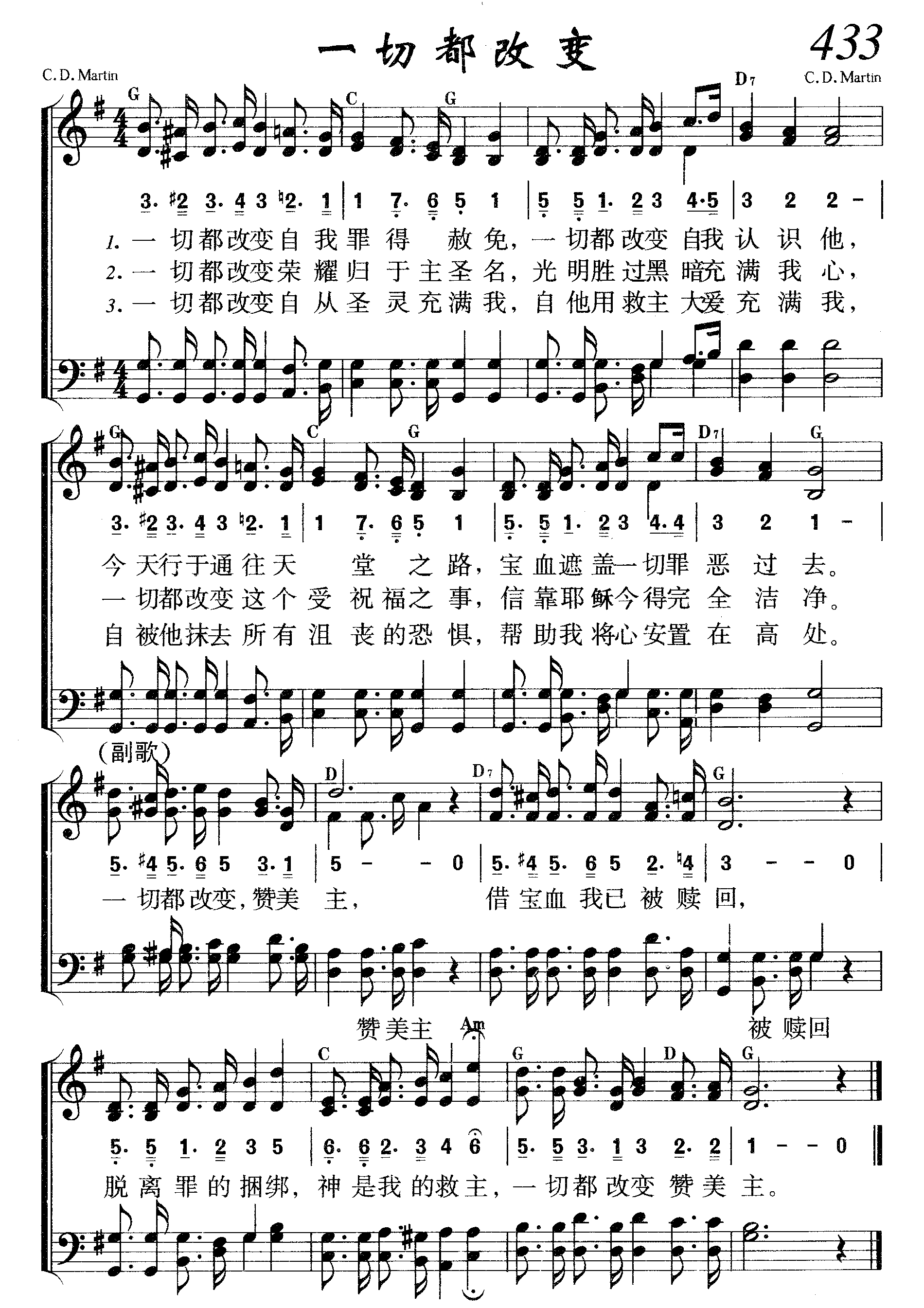 一切都改变 第 1 页