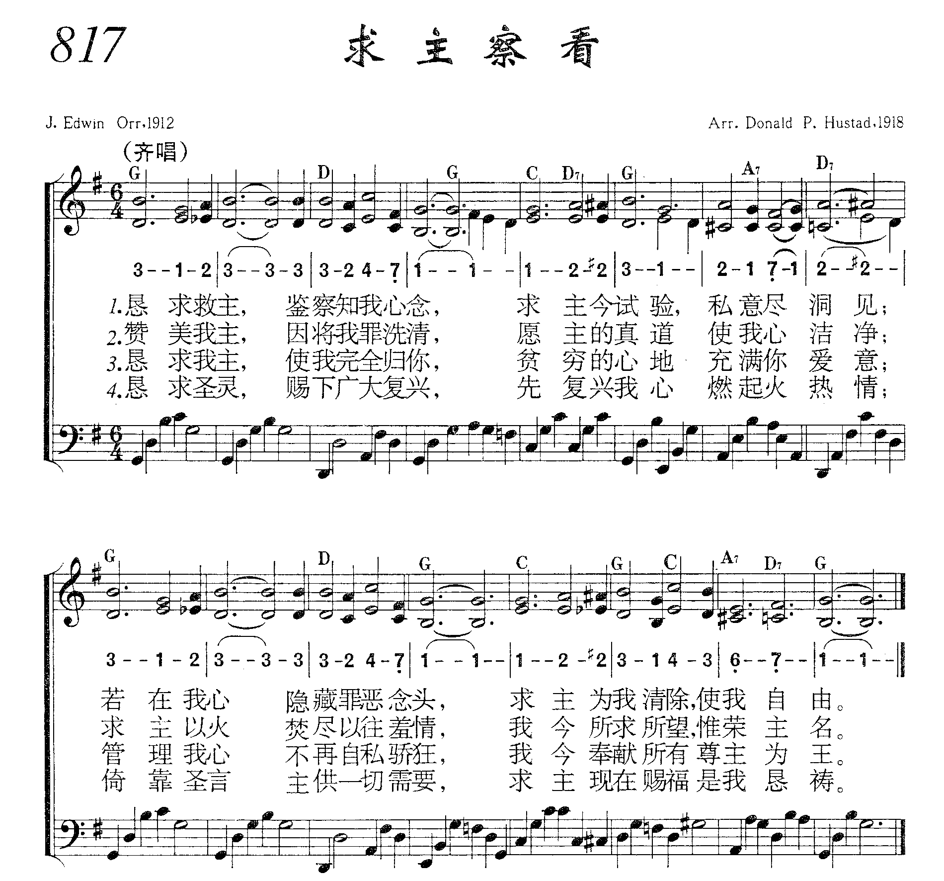 求主察看 第 1 页