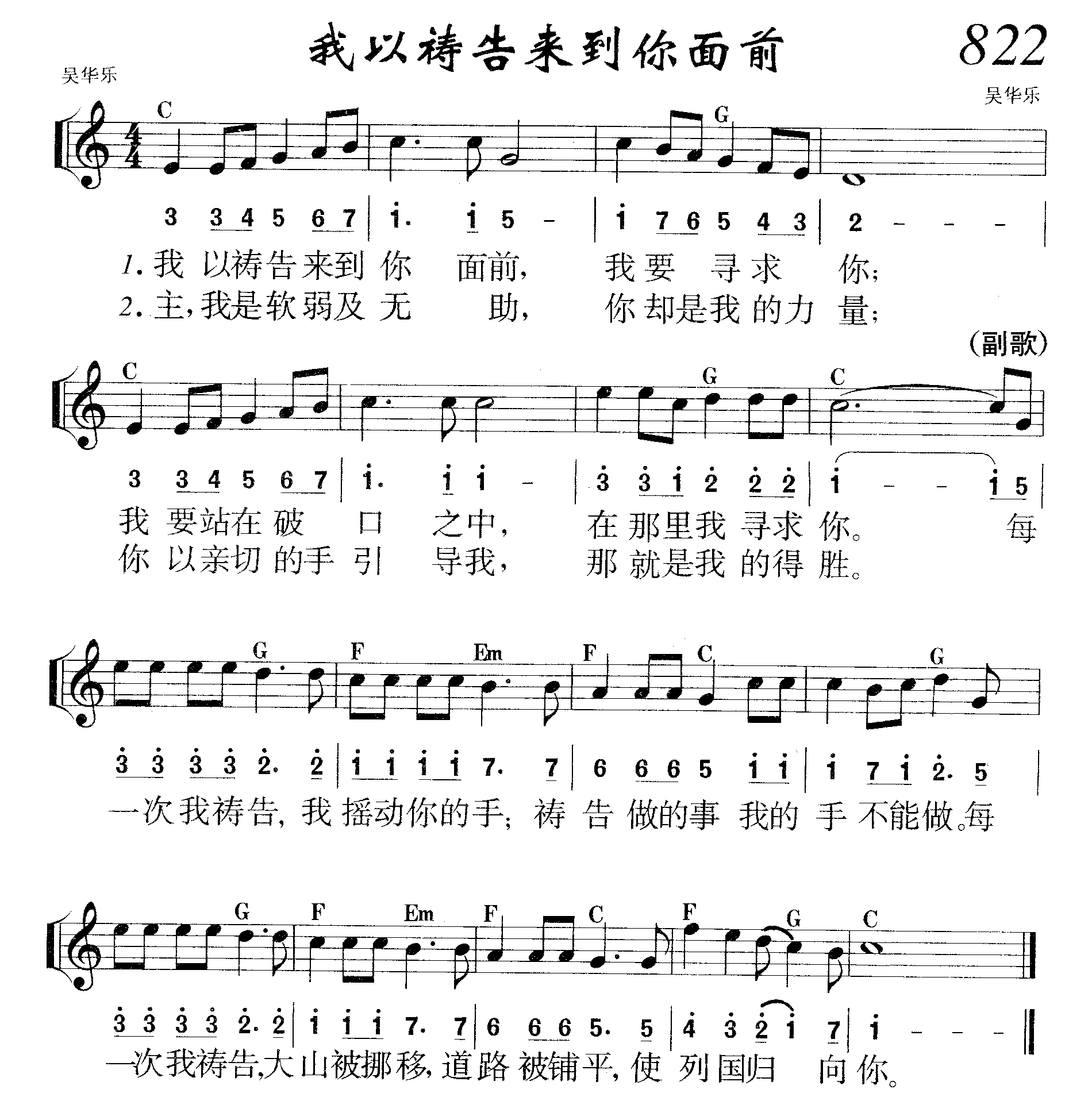 我以祷告来到你面前 第 1 页