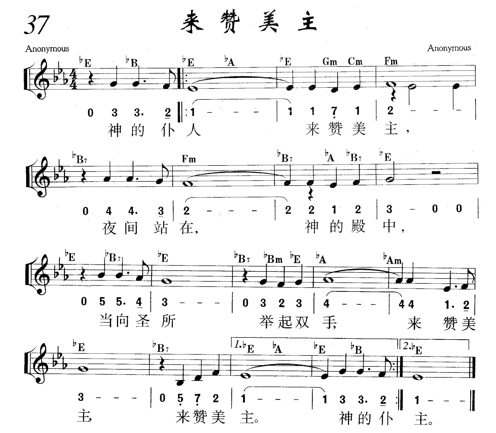 来赞美主 第 1 页