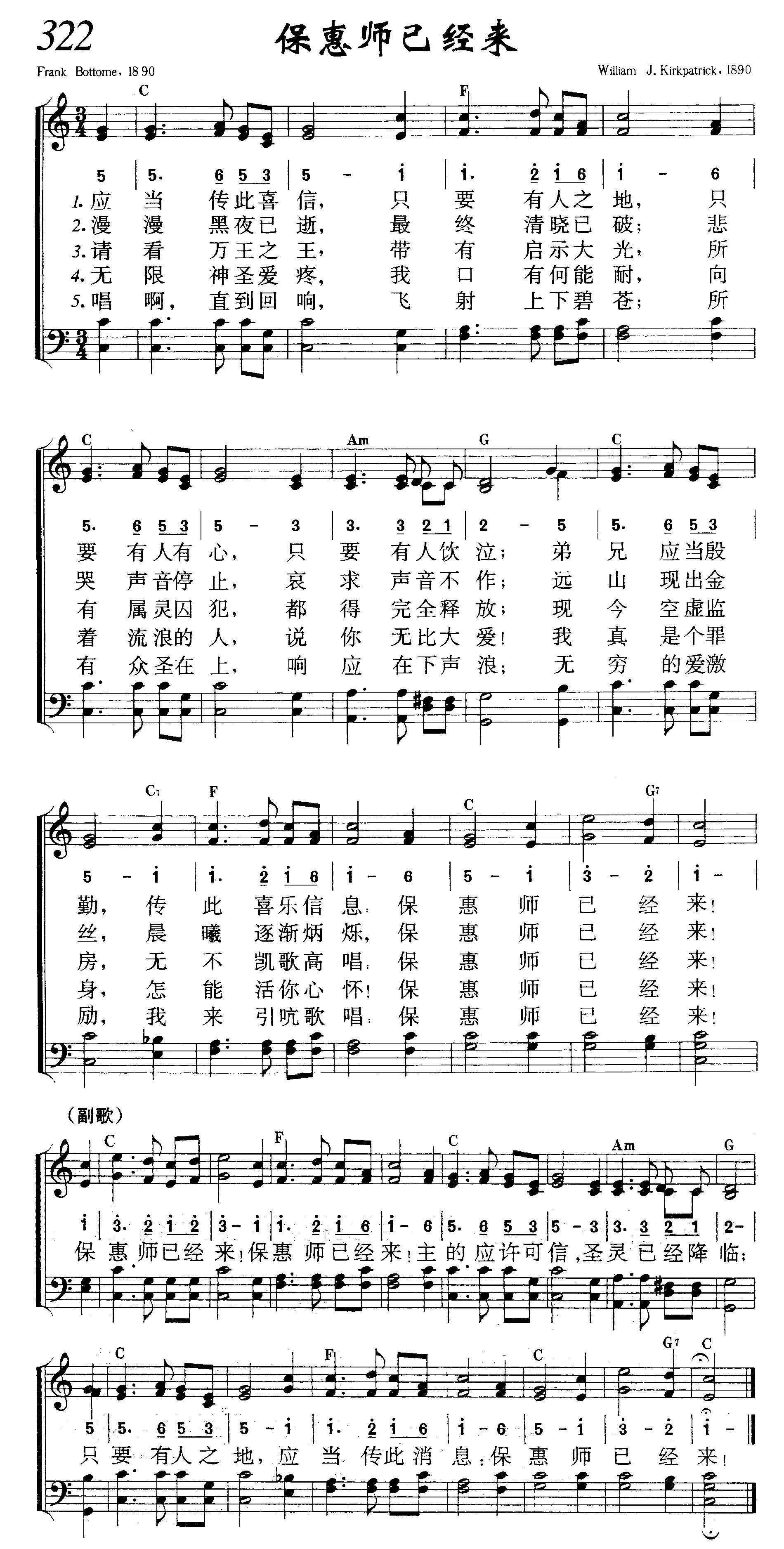 保惠师已经来 第 1 页