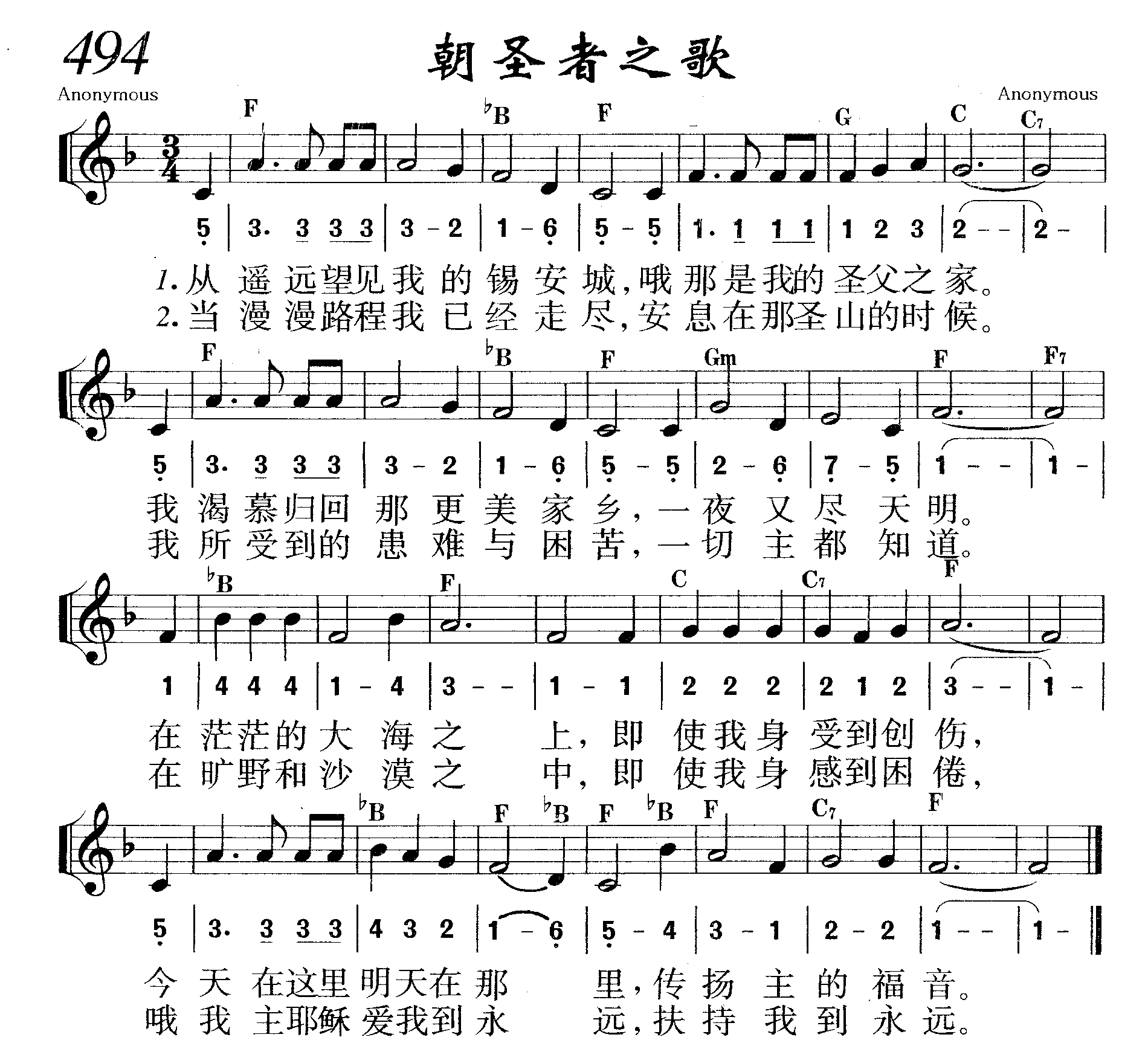 朝圣者之歌 第 1 页