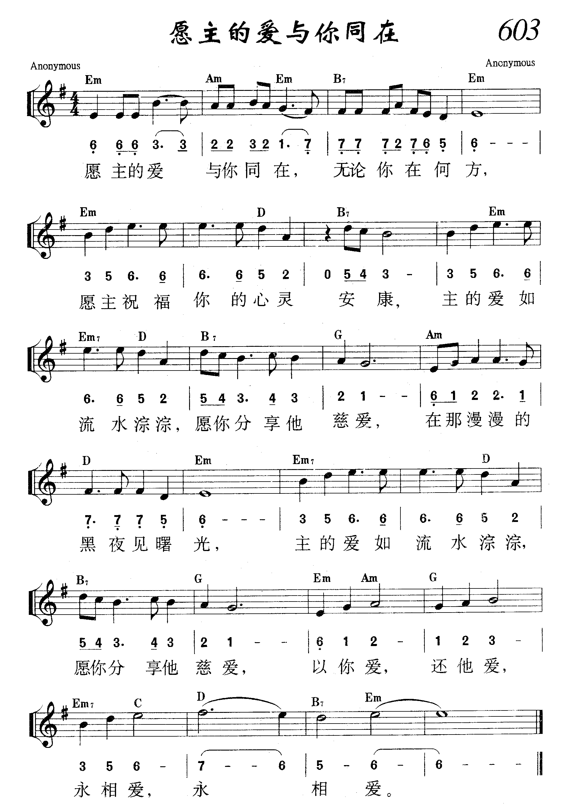 愿主的爱与你同在 第 1 页