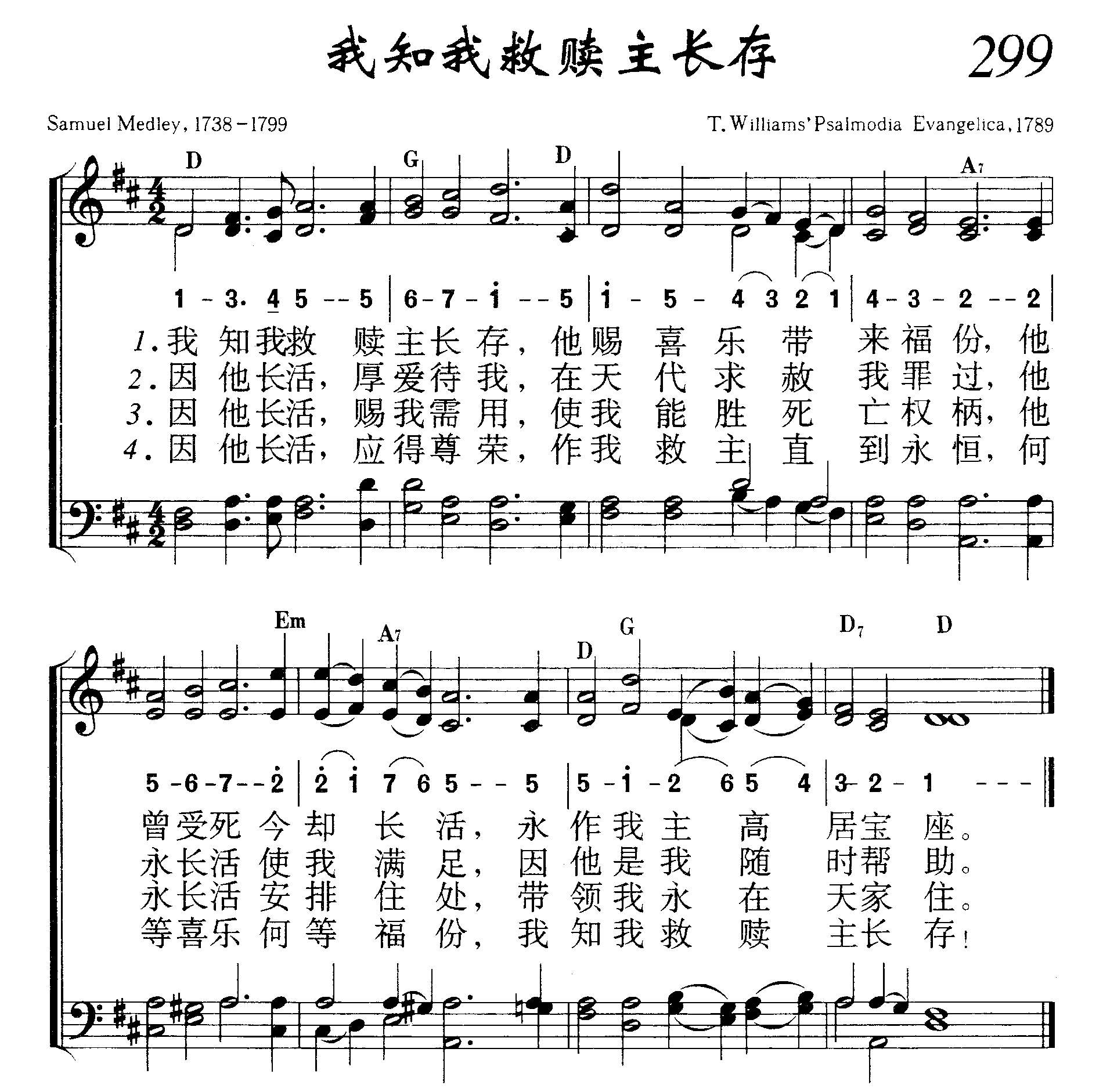 我知我救赎主长存 第 1 页