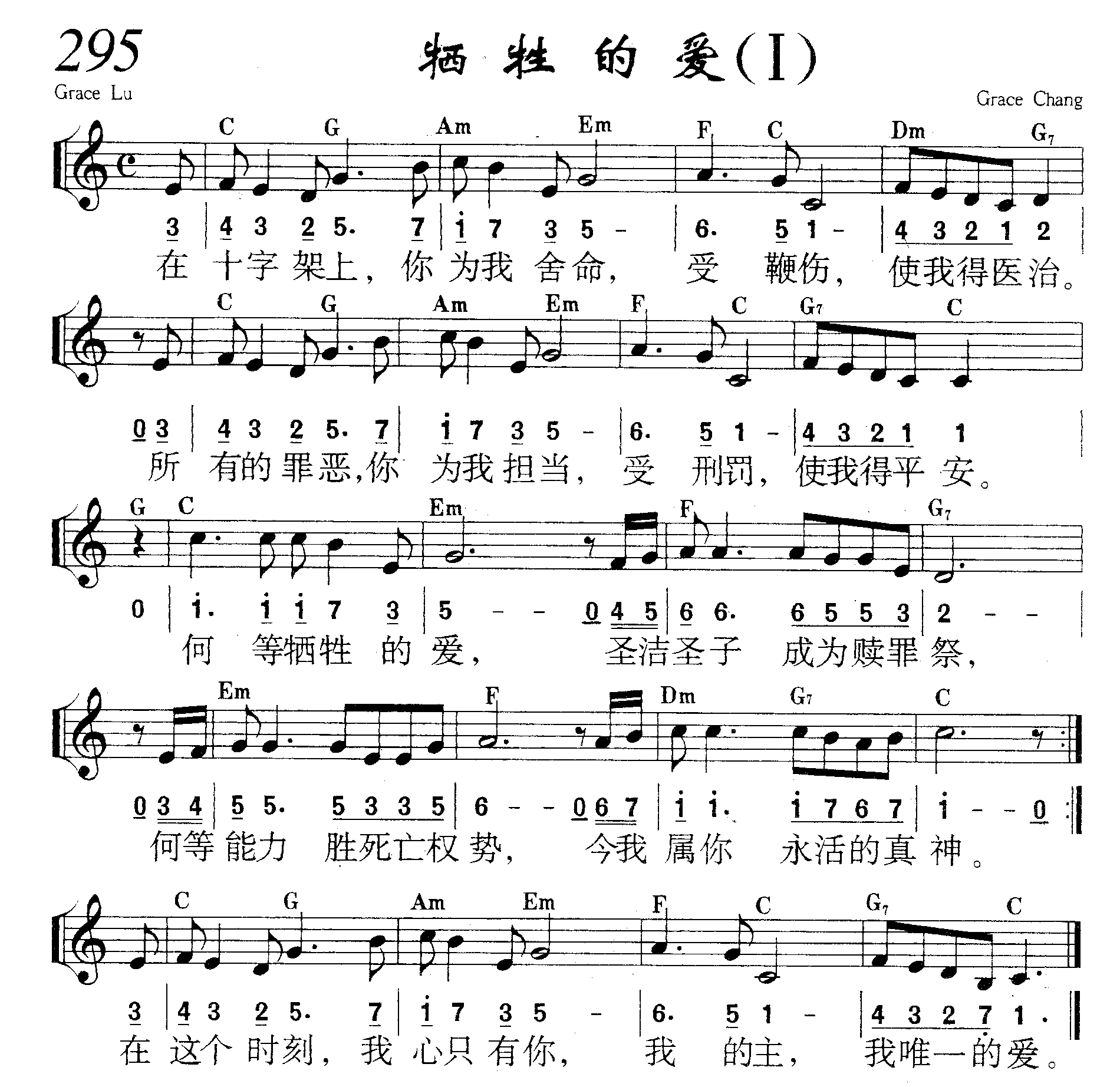 牺牲的爱（I） 第 1 页