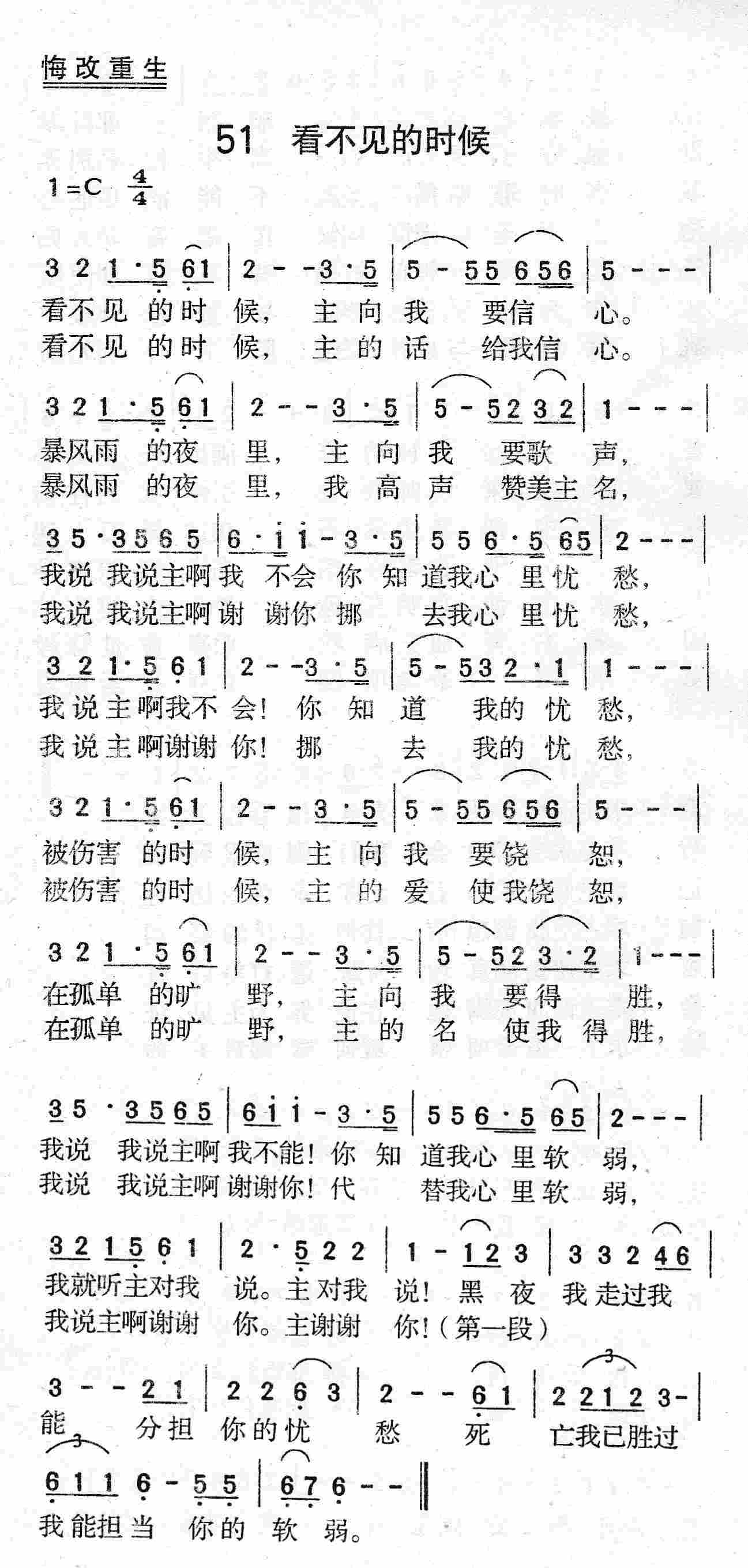 看不见的时候 第 1 页