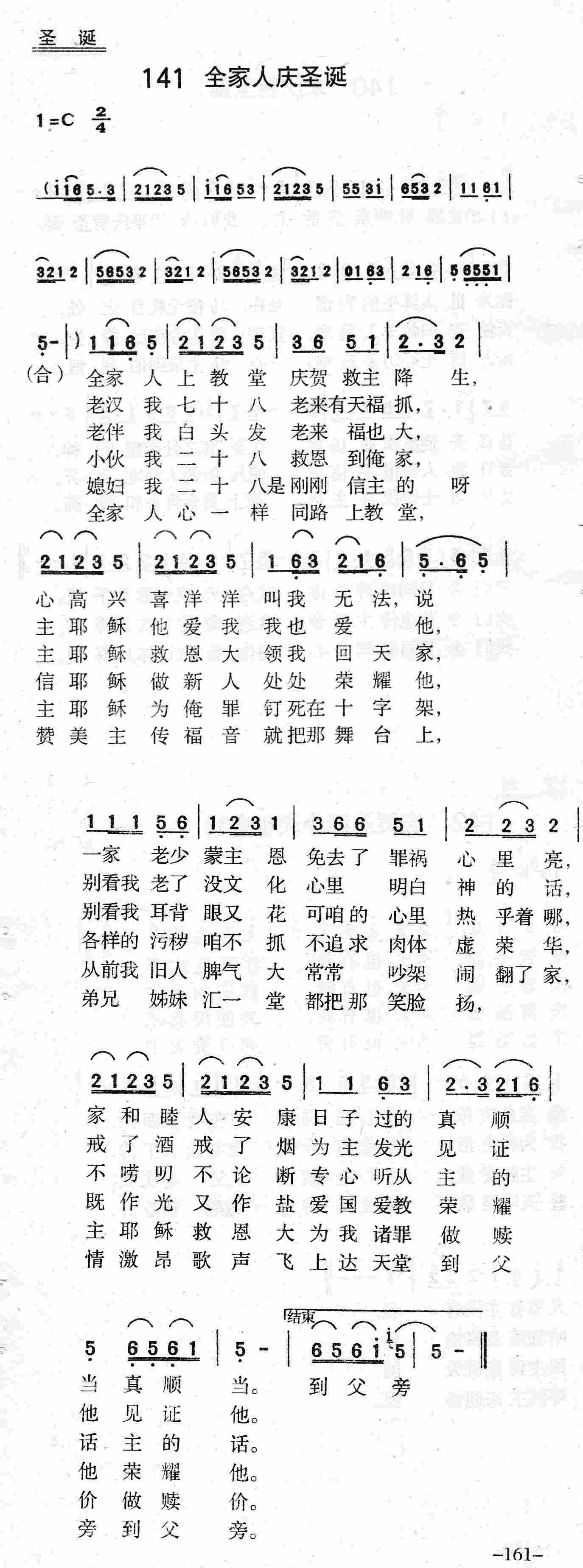 全家人庆圣诞 第 1 页