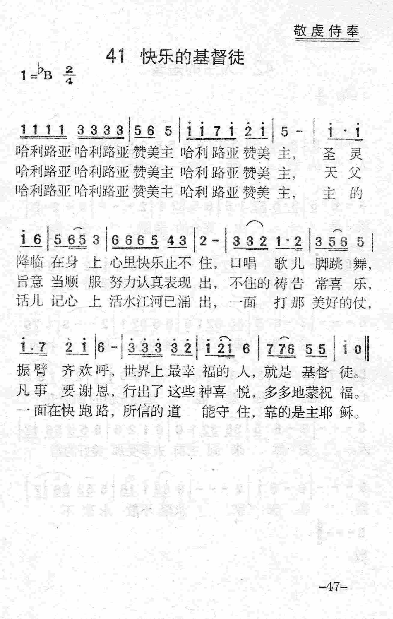 快乐的基督徒 第 1 页