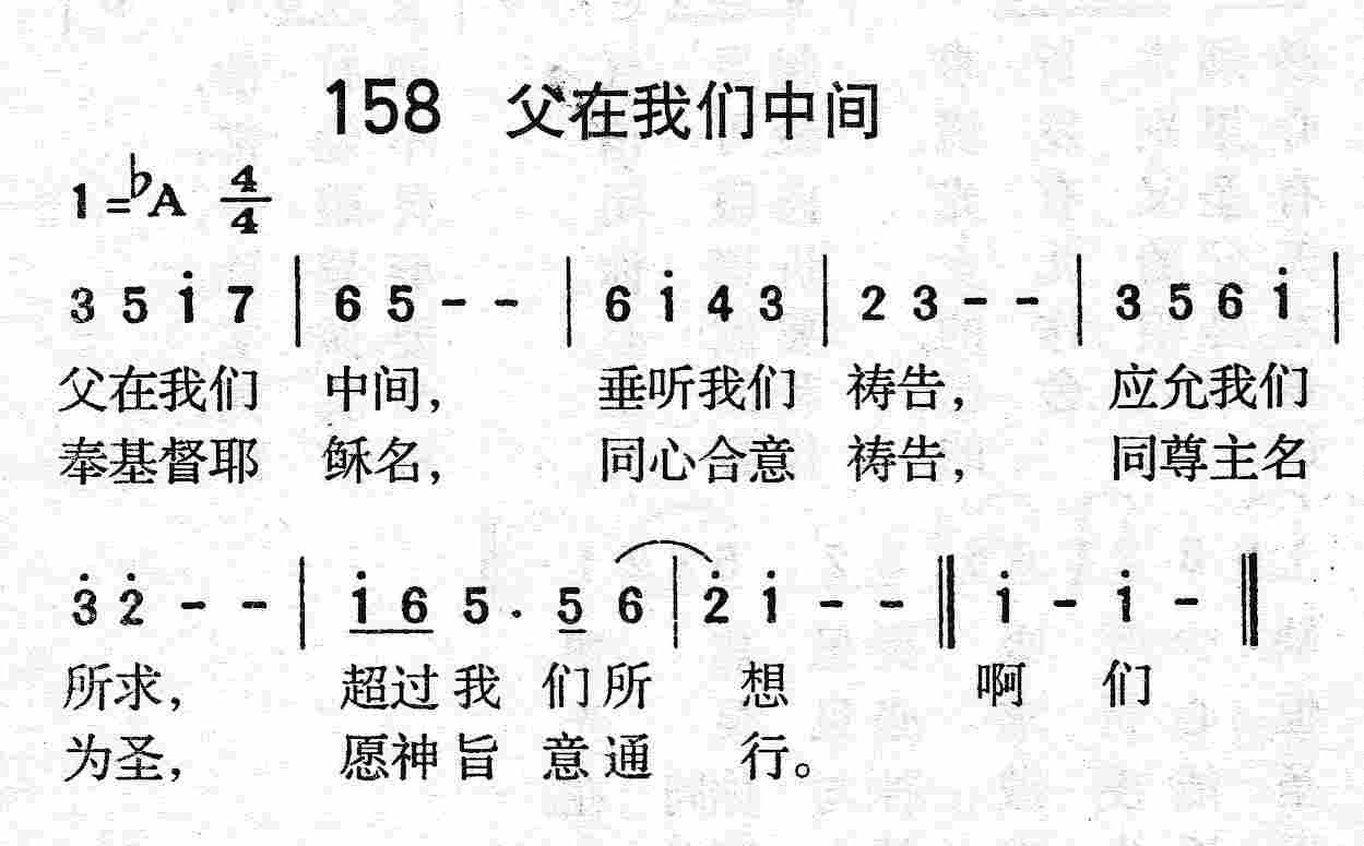 父在我们中间 第 1 页