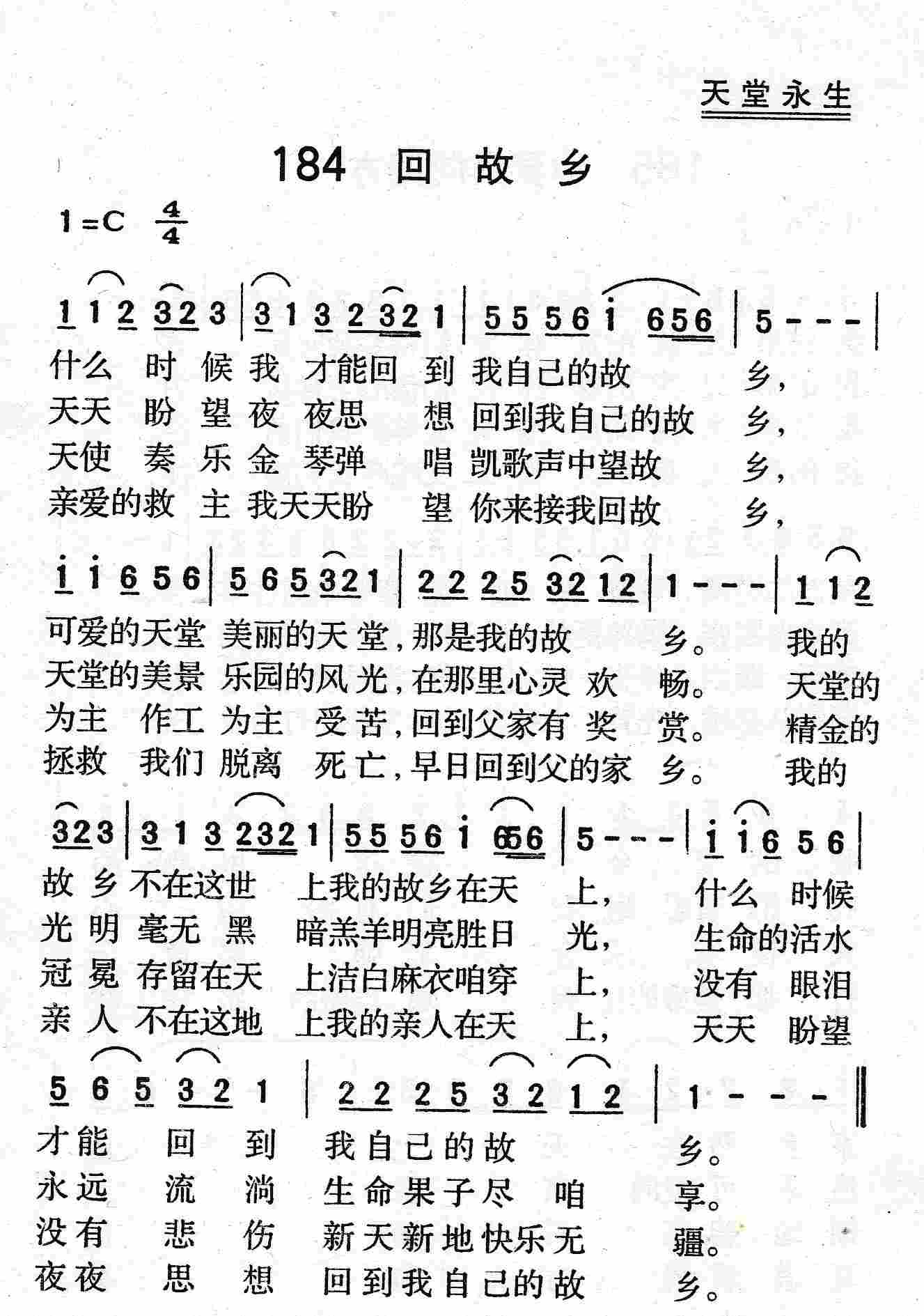 回故乡 第 1 页