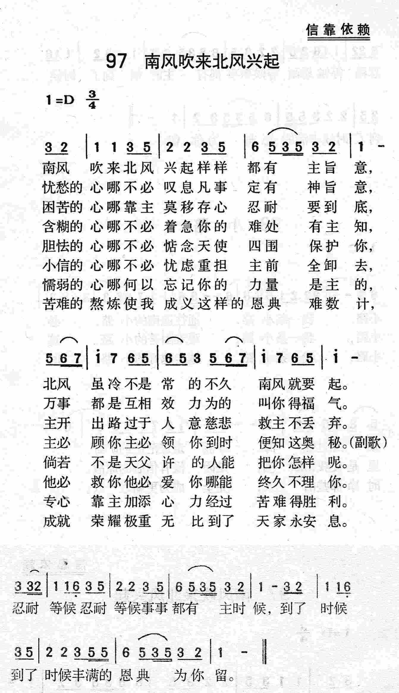 南风吹来北风兴起 第 1 页