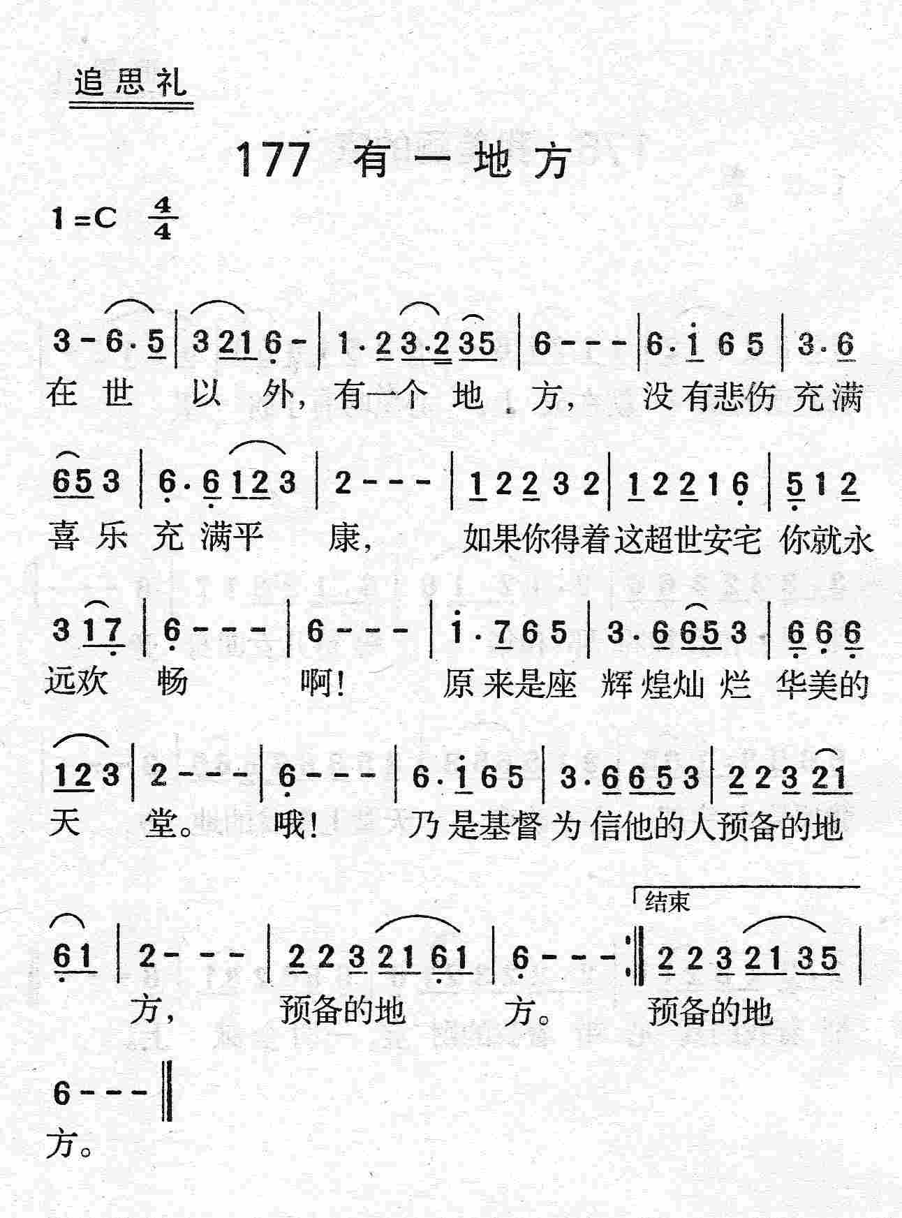 有一地方 第 1 页
