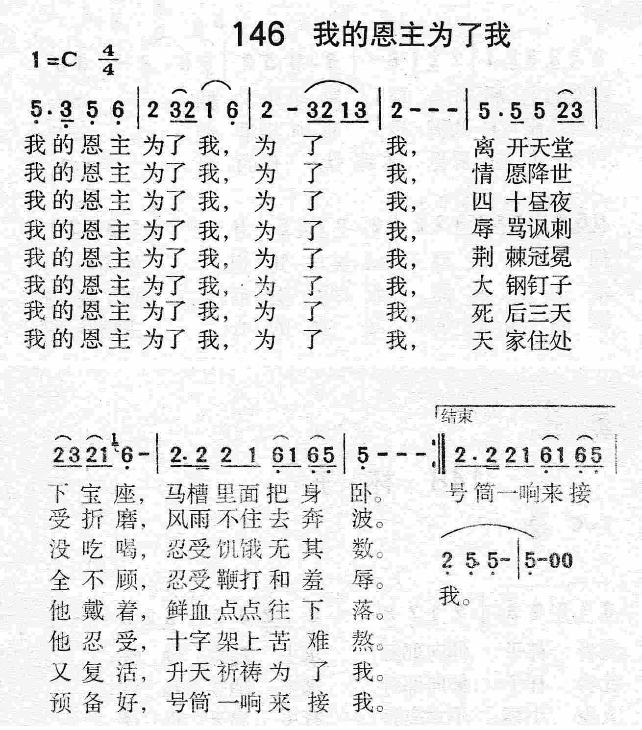 我的恩主为了我 第 1 页