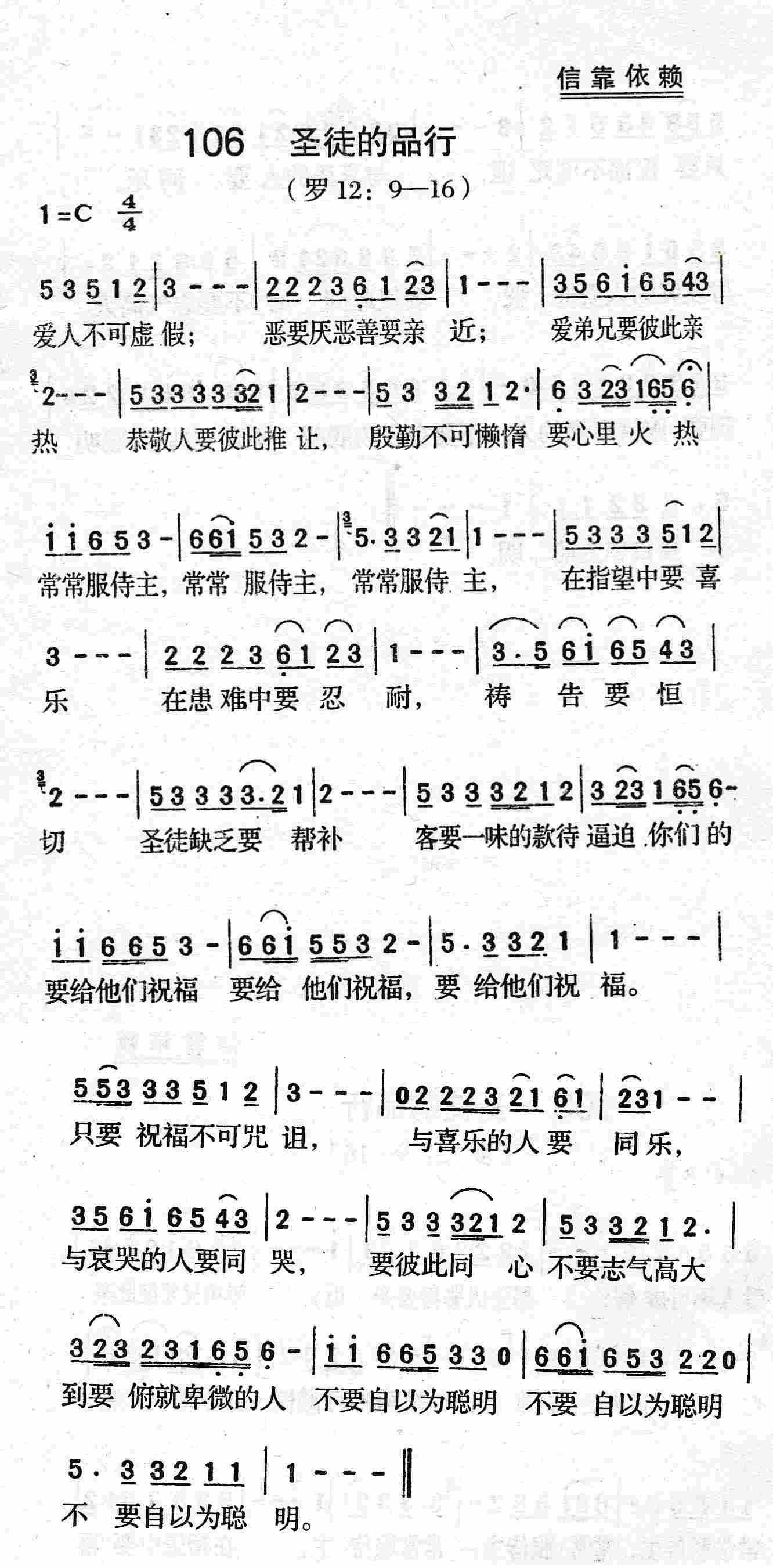 圣徒的品行 第 1 页