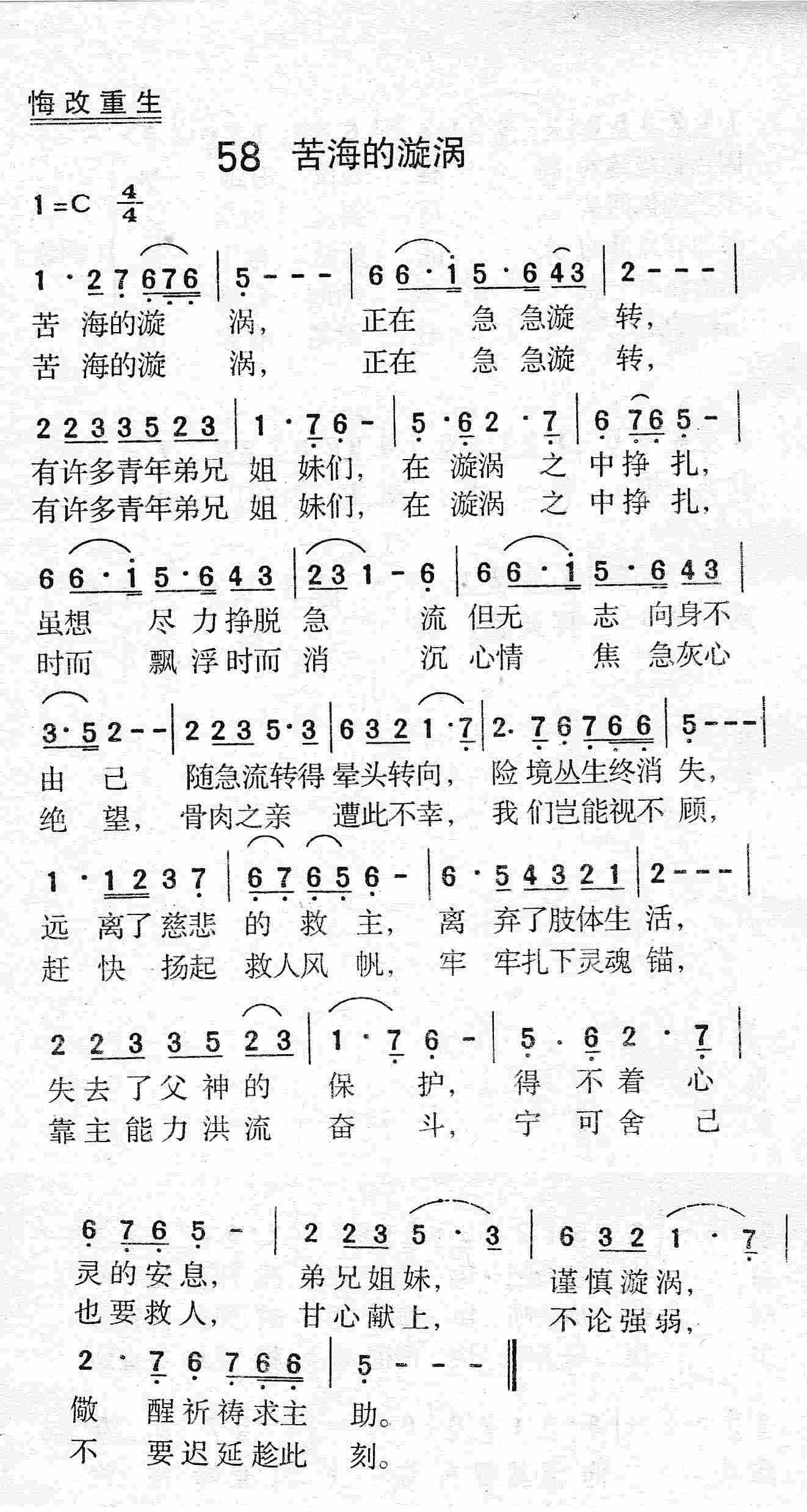 苦海的漩涡 第 1 页