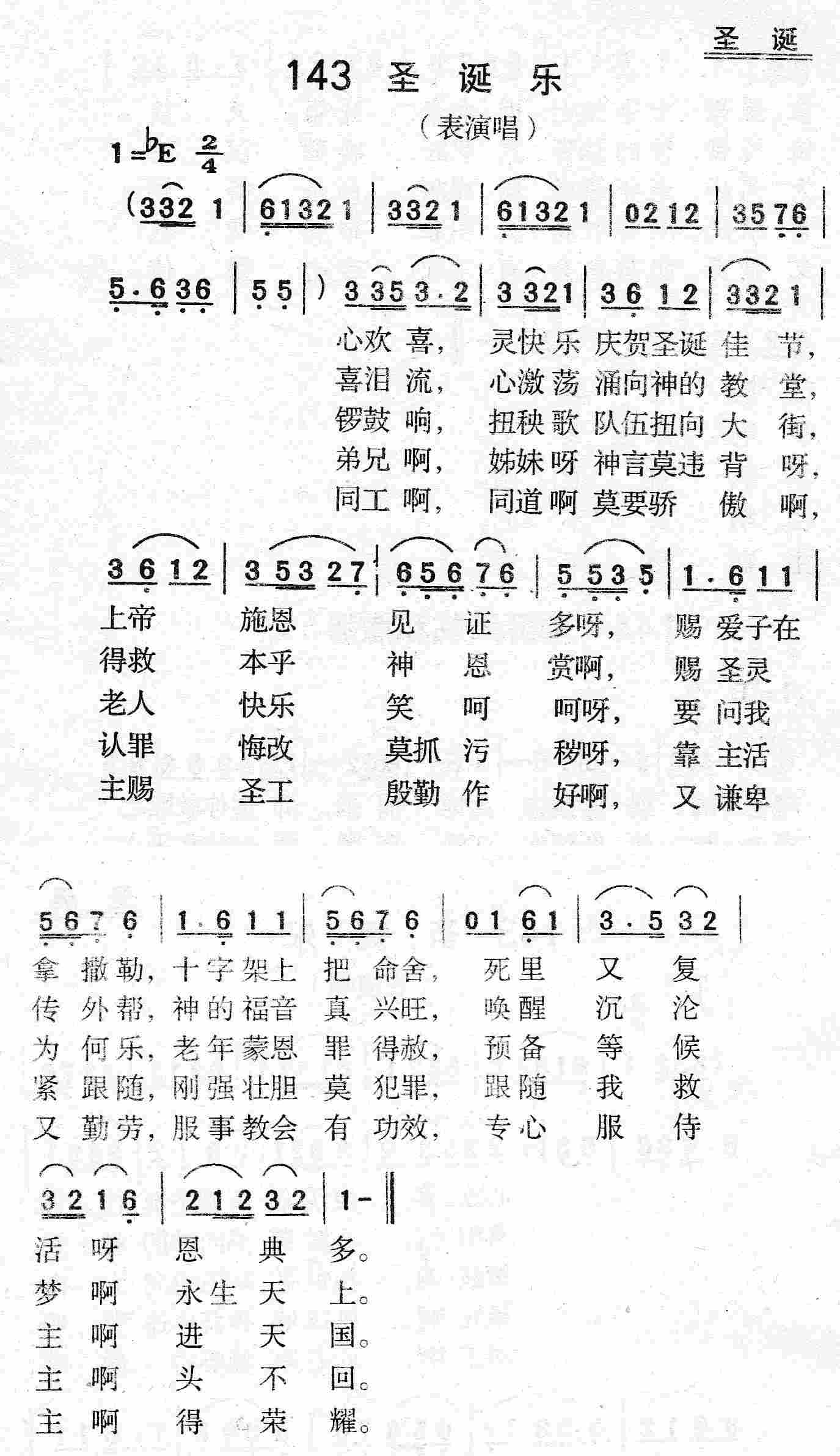 圣诞乐 第 1 页