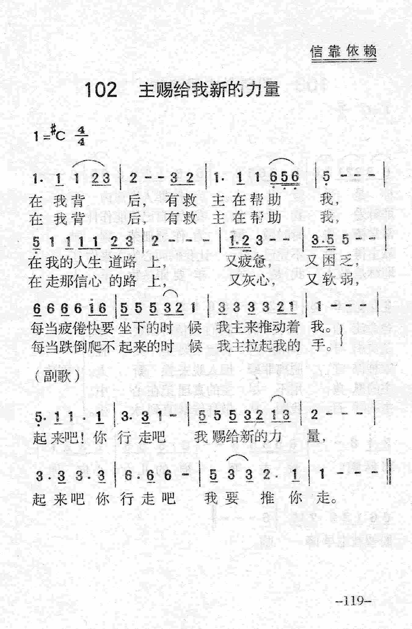 主赐给我新的力量 第 1 页
