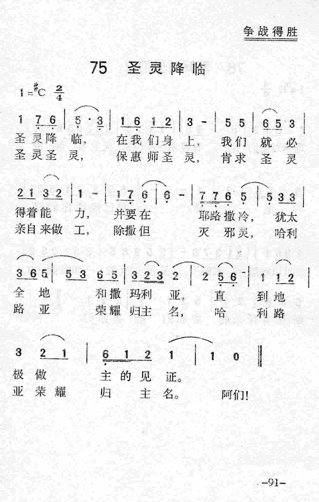 圣灵降临 第 1 页