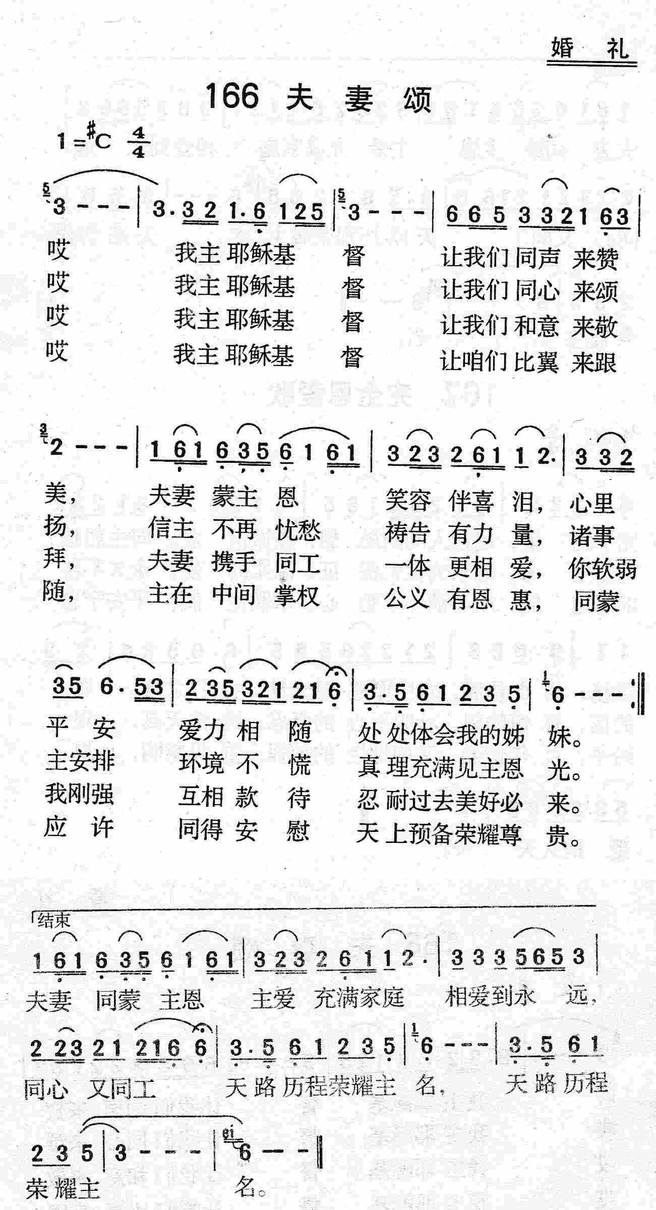 夫妻颂 第 1 页