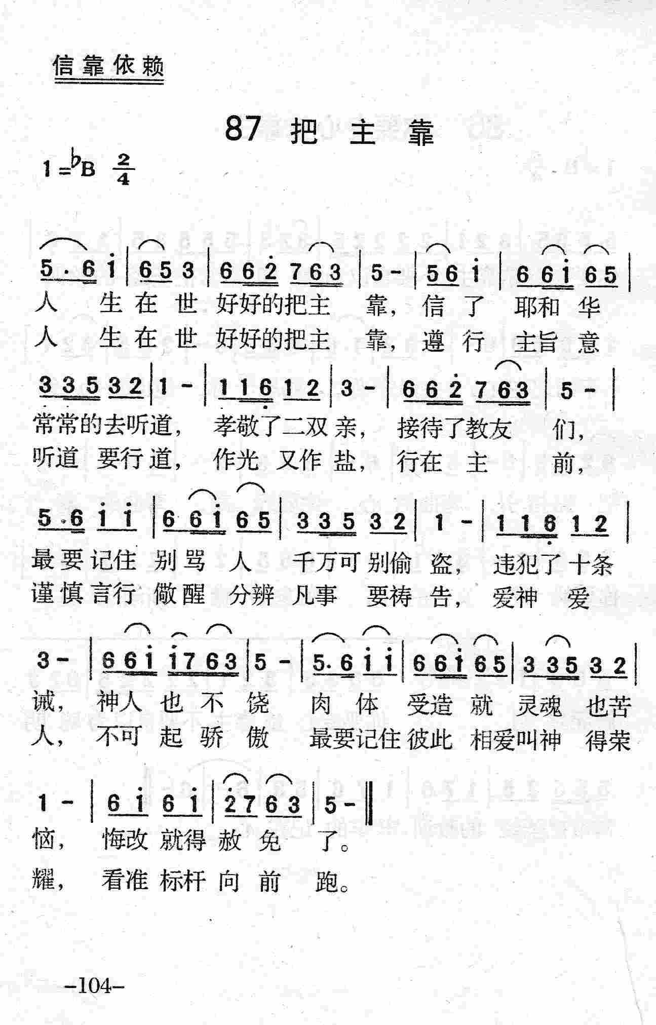 把主靠 第 1 页