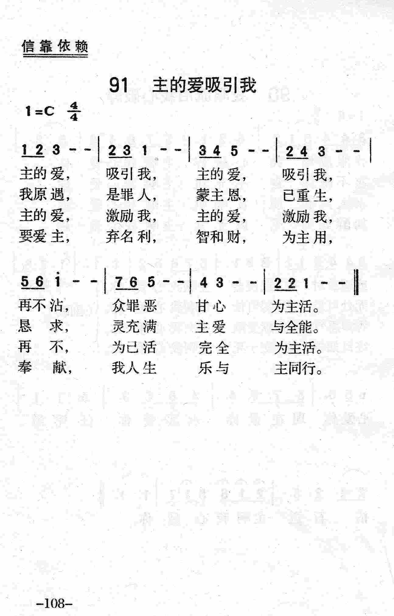 主的爱吸引我 第 1 页