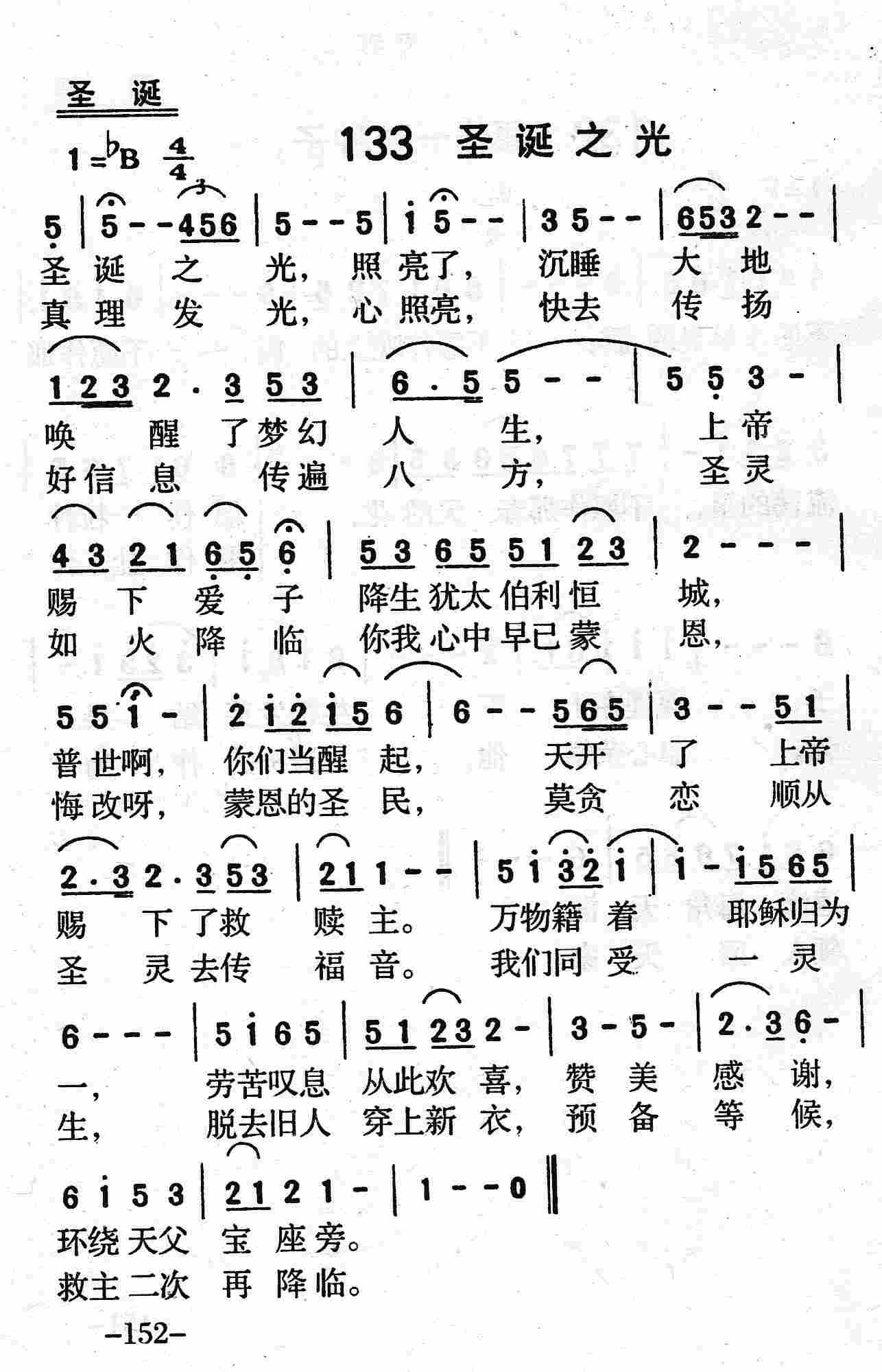 圣诞之光 第 1 页