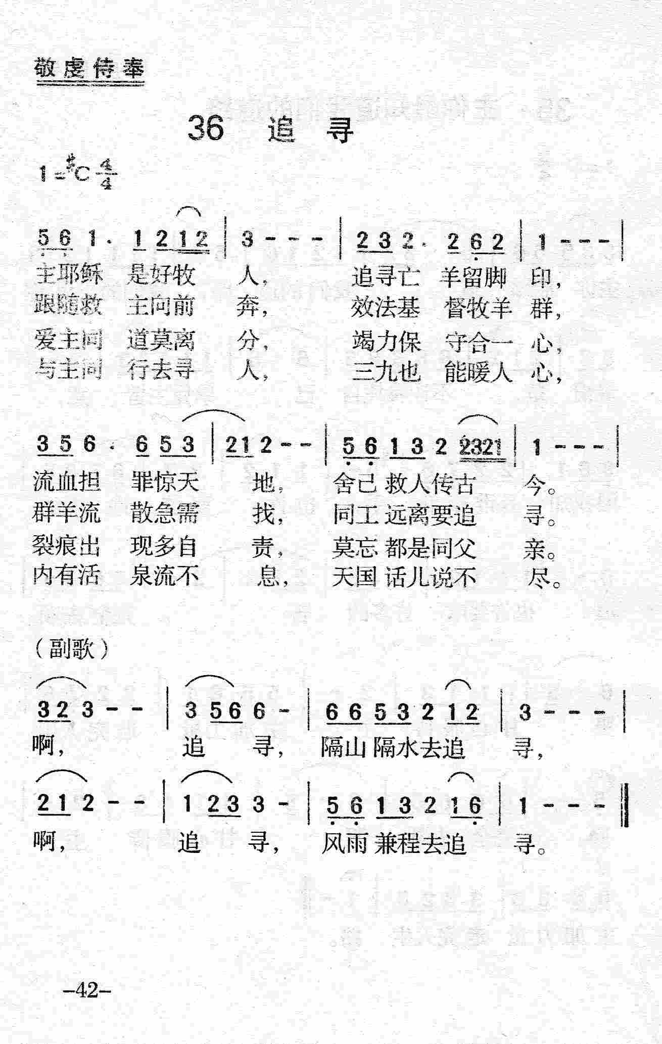 追寻 第 1 页
