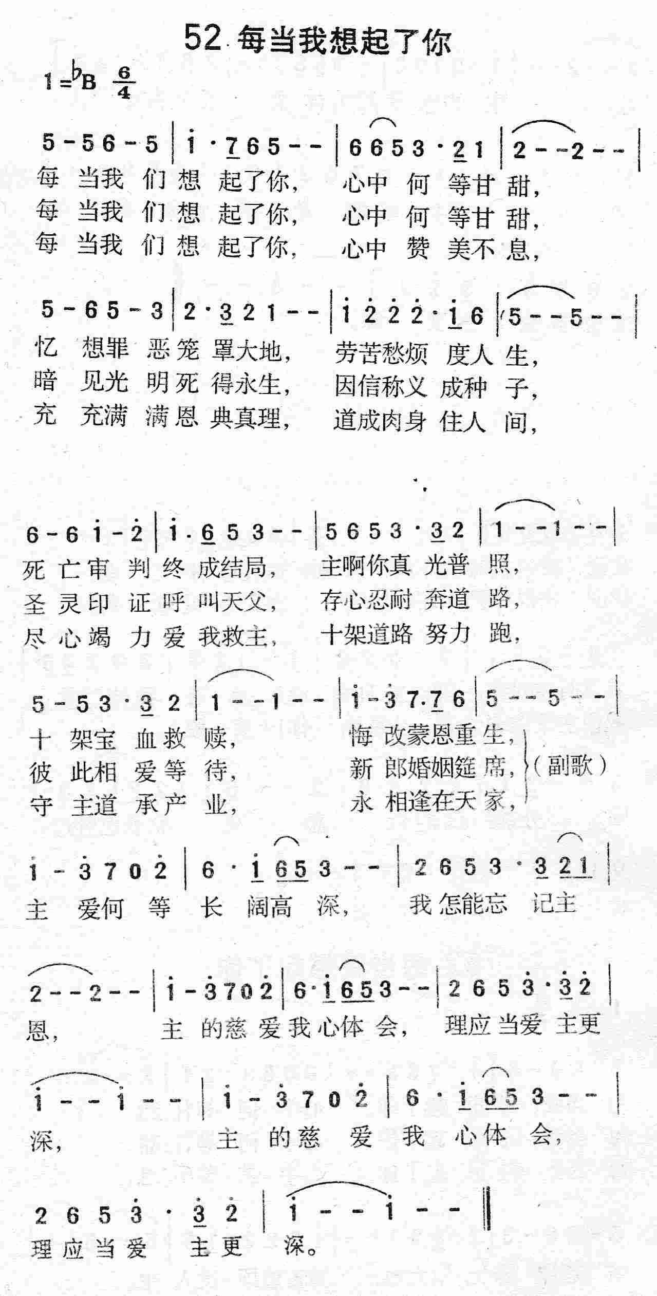 每当我想起了你 第 1 页
