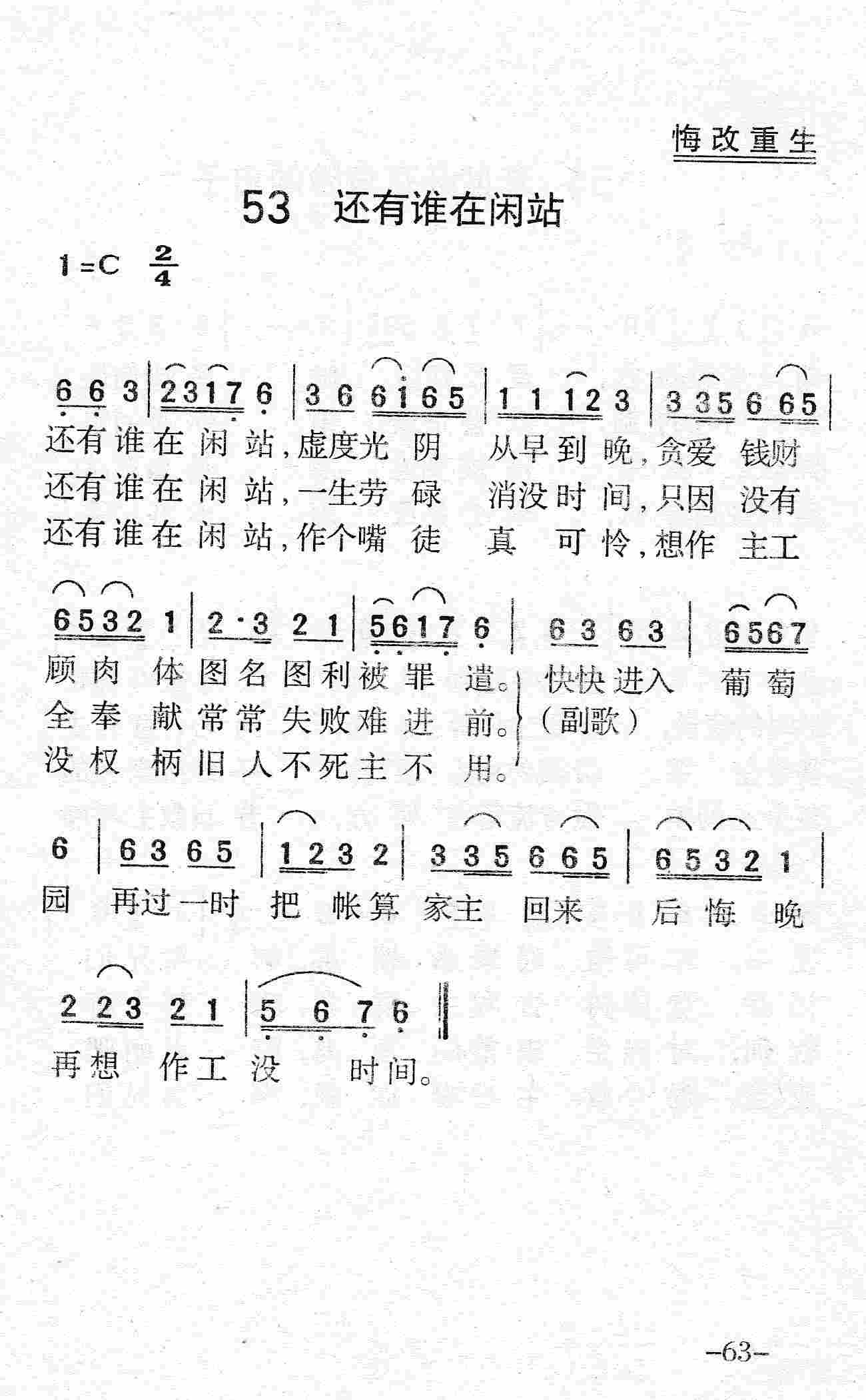 还有谁在闲站 第 1 页