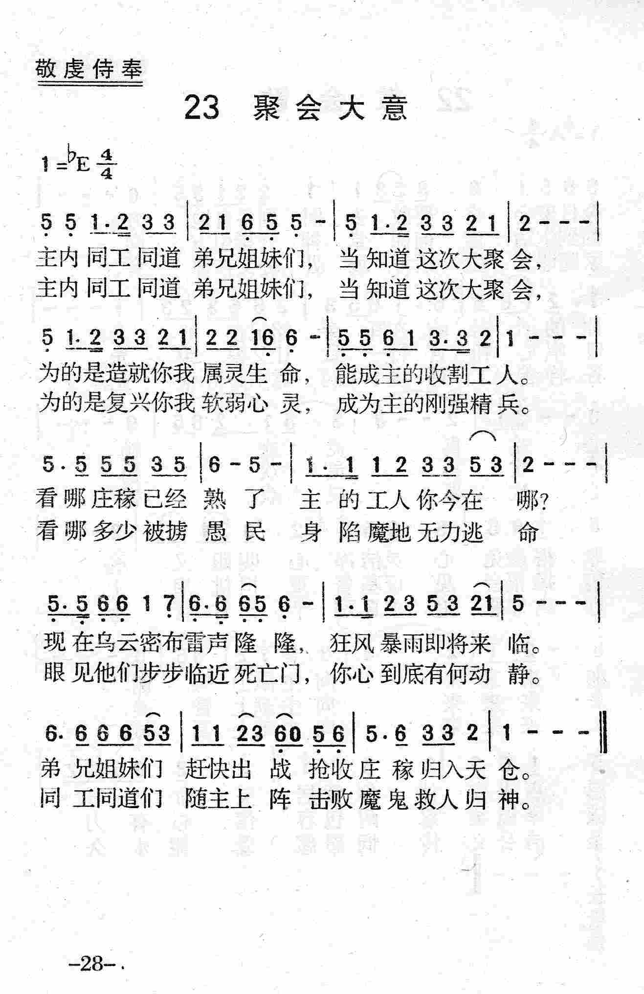 聚会大意 第 1 页