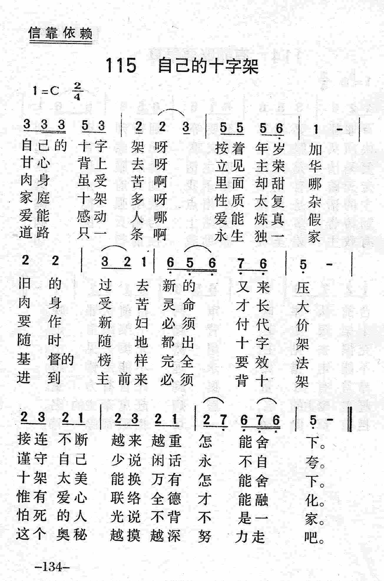自己的十字架 第 1 页