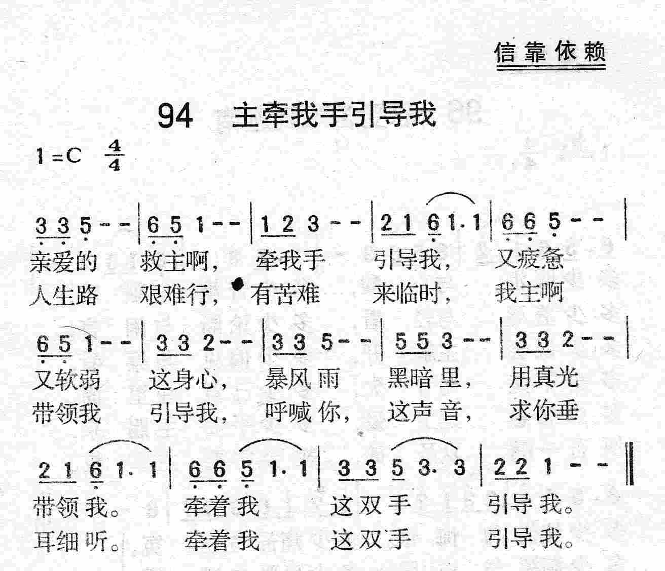 主牵我手引导我 第 1 页