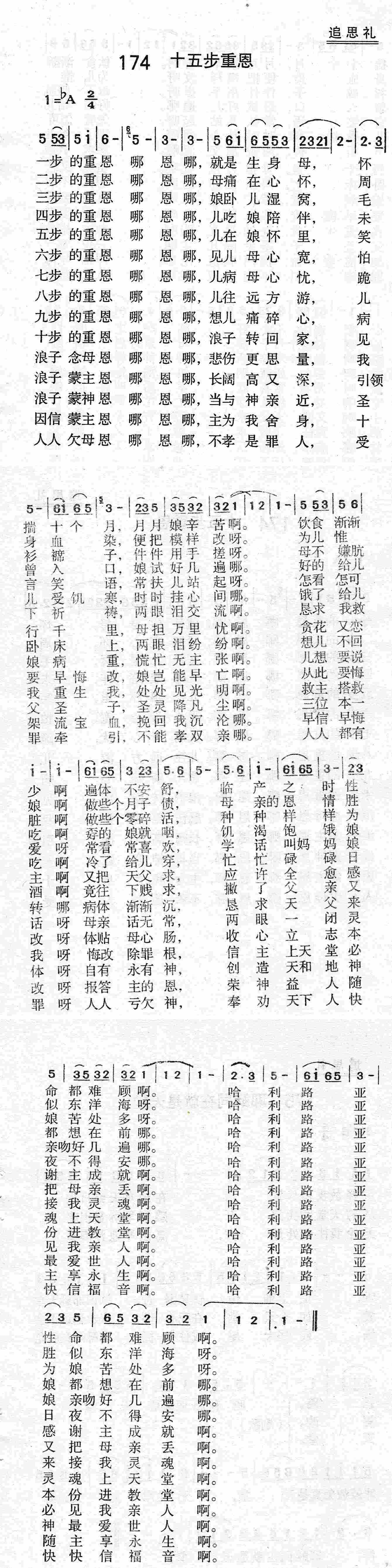 十五步重恩 第 1 页