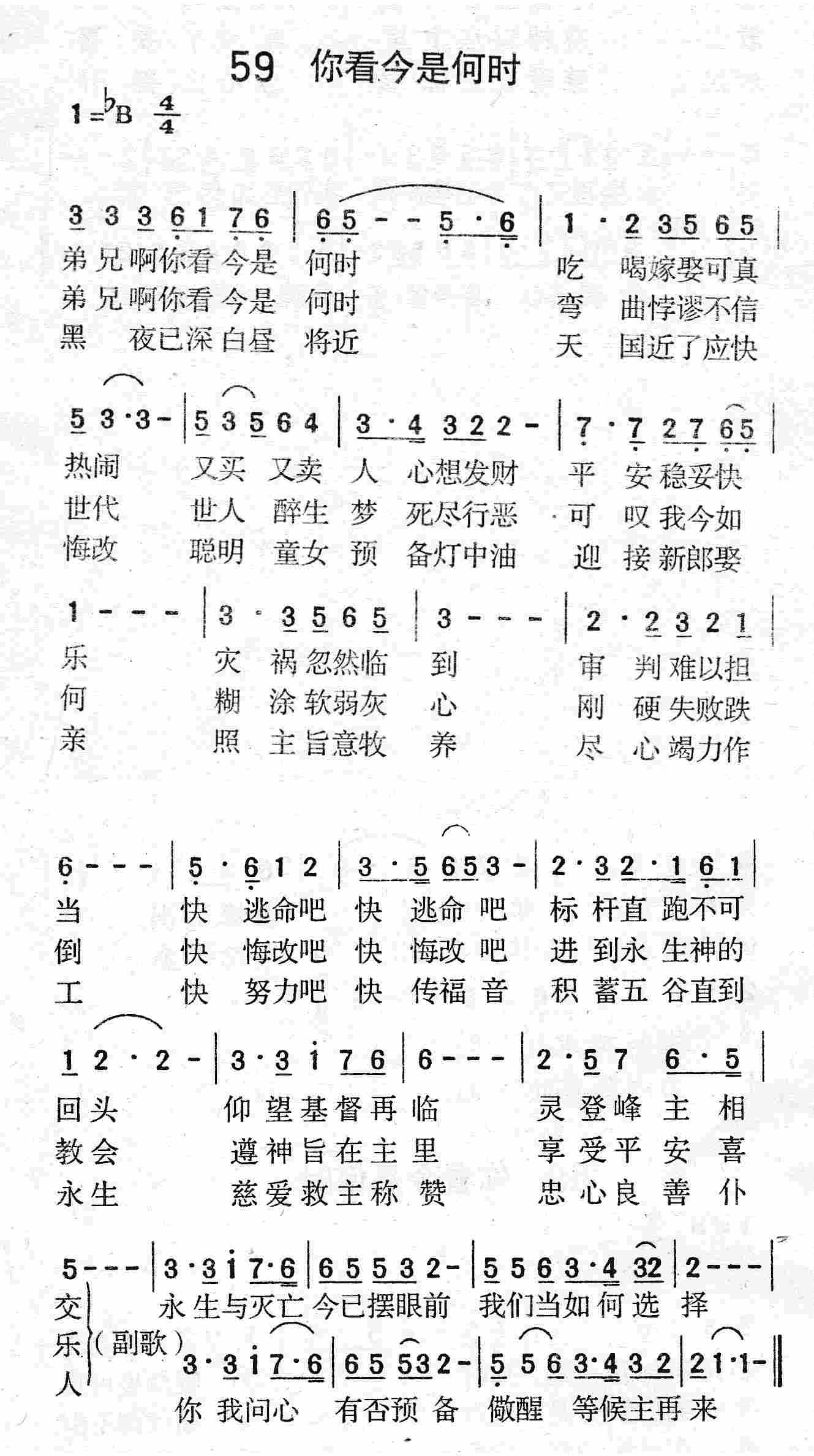 你看今是何时 第 1 页
