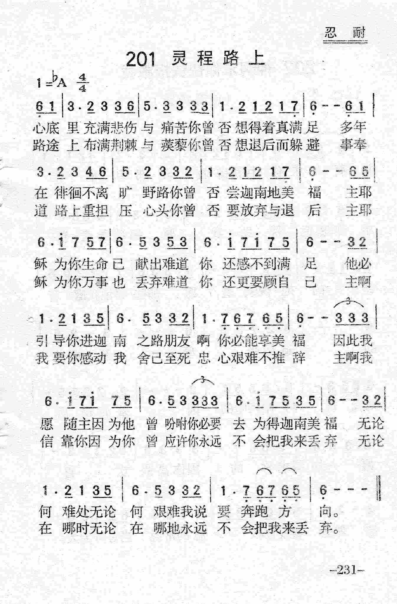 灵程路上 第 1 页