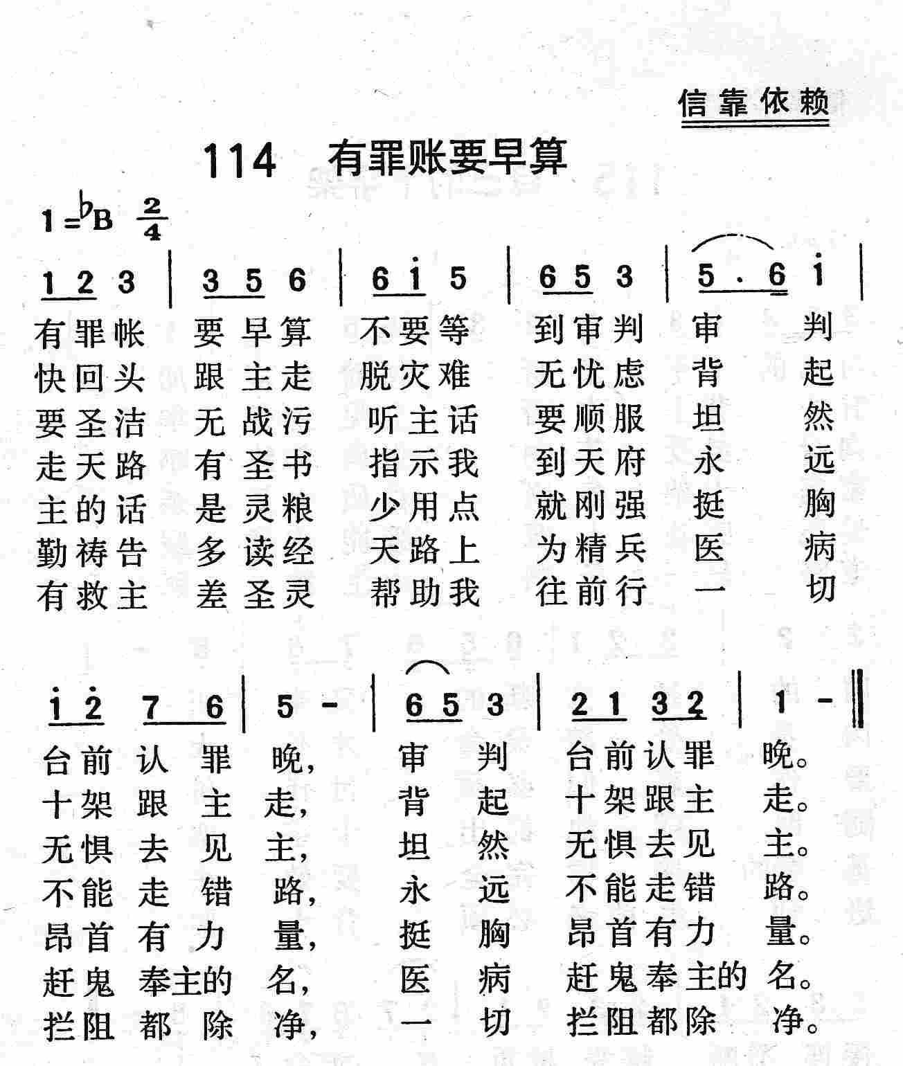 有罪账要早算 第 1 页