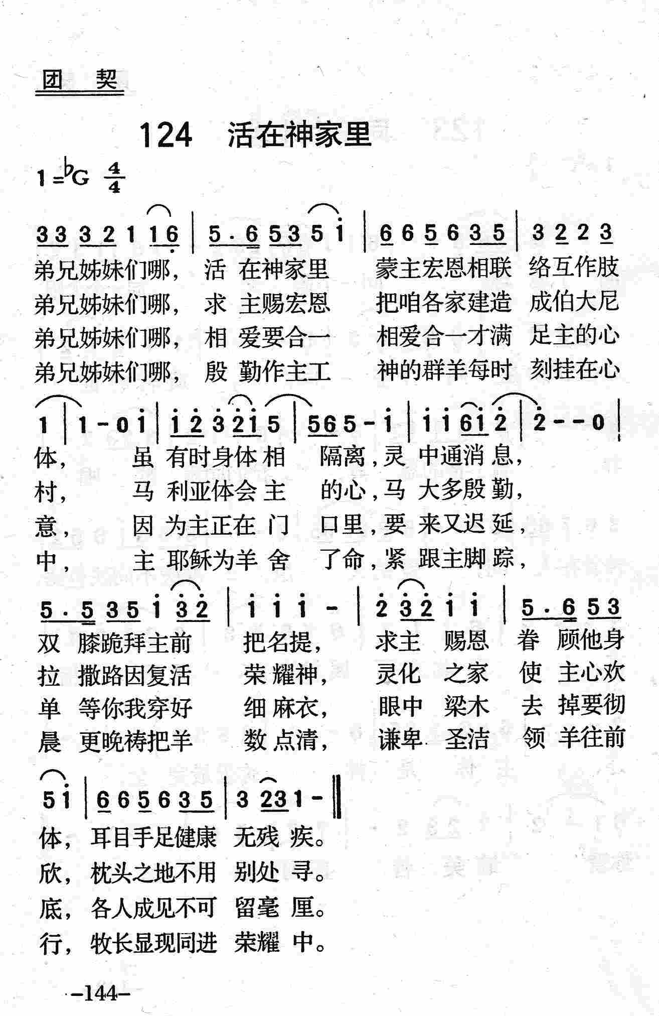 活在神家里 第 1 页