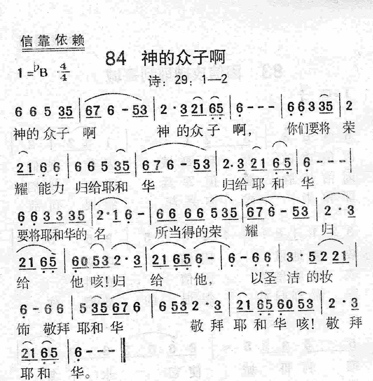 神的众子啊 第 1 页